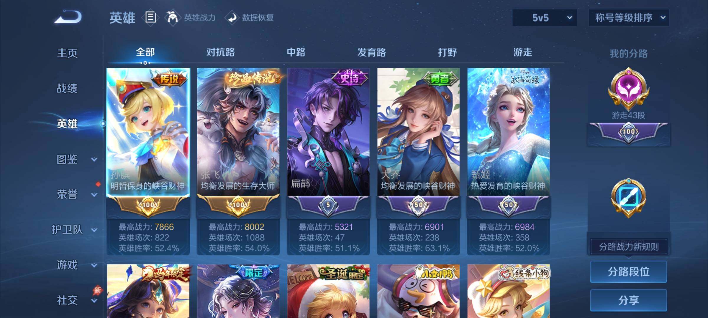 WZCMY4341798王者荣耀账号详情图5
