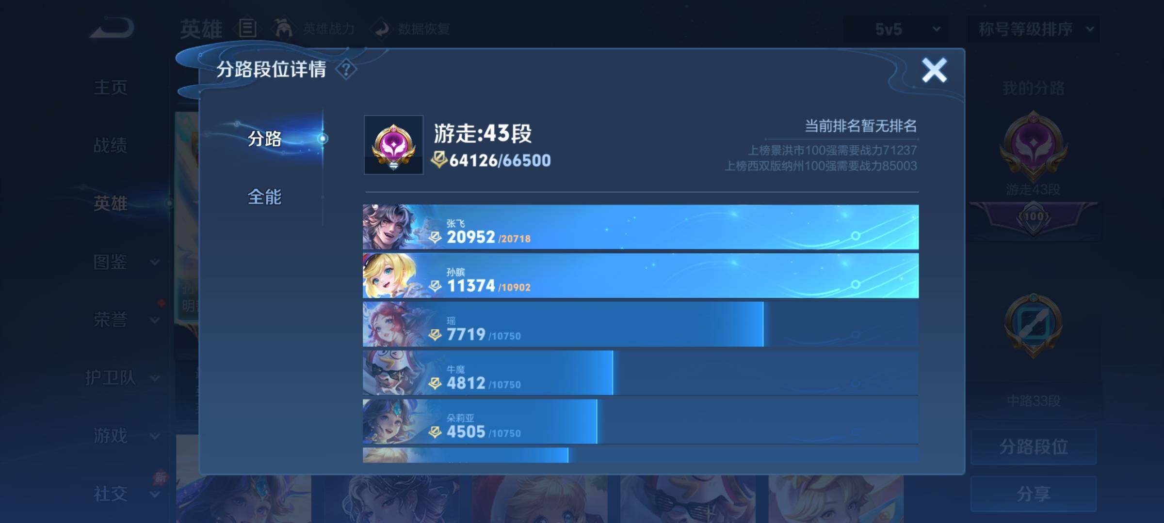 WZCMY4341798王者荣耀账号详情图6
