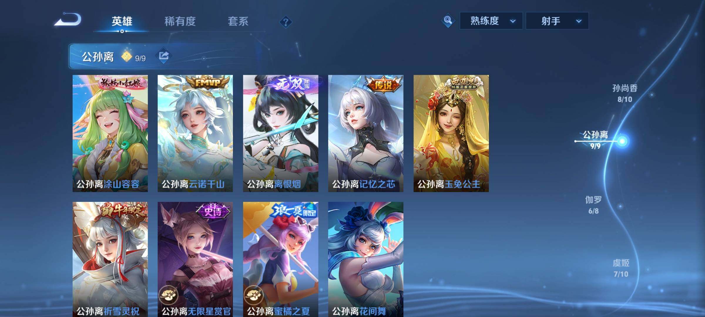 WZCMY4341798王者荣耀账号详情图13