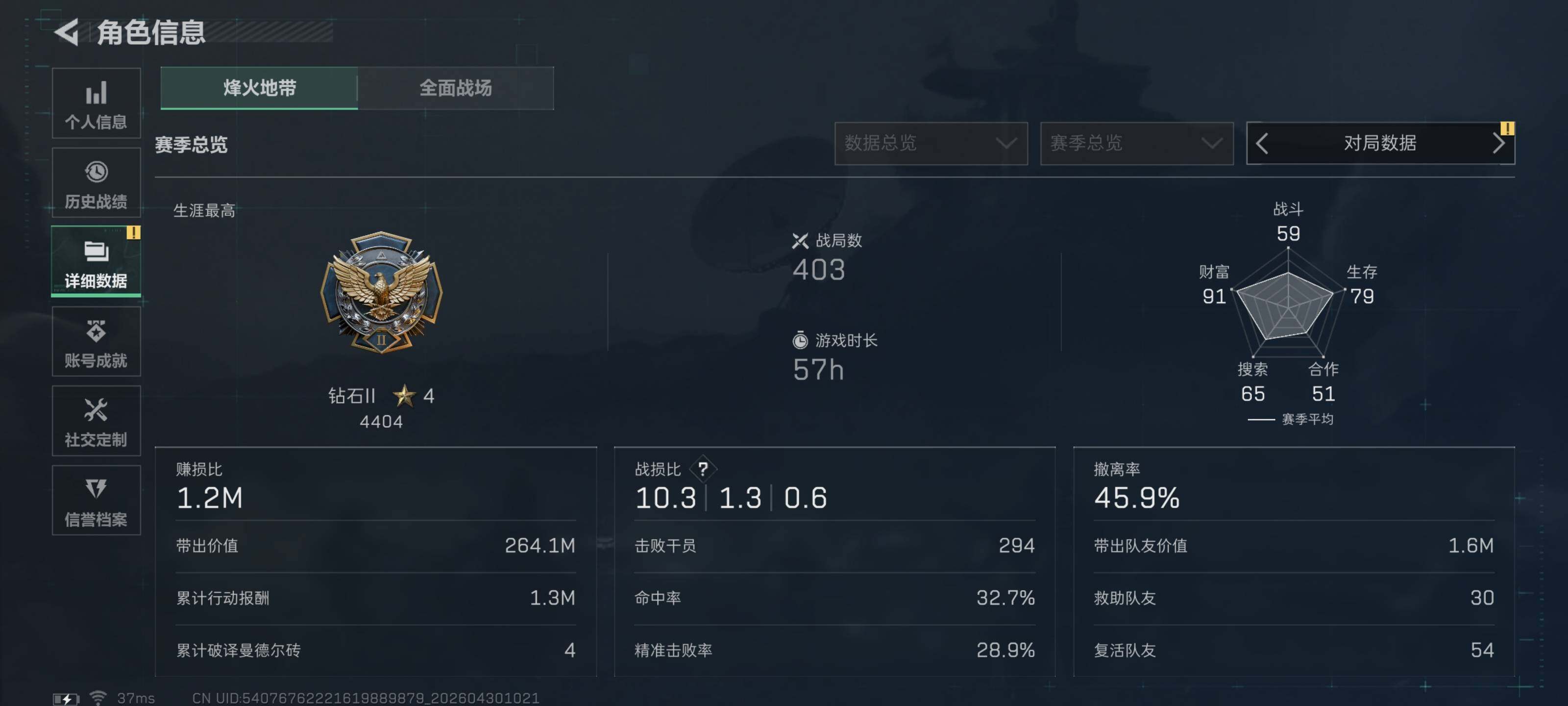 SJZQM4110013三角洲行动账号详情图5