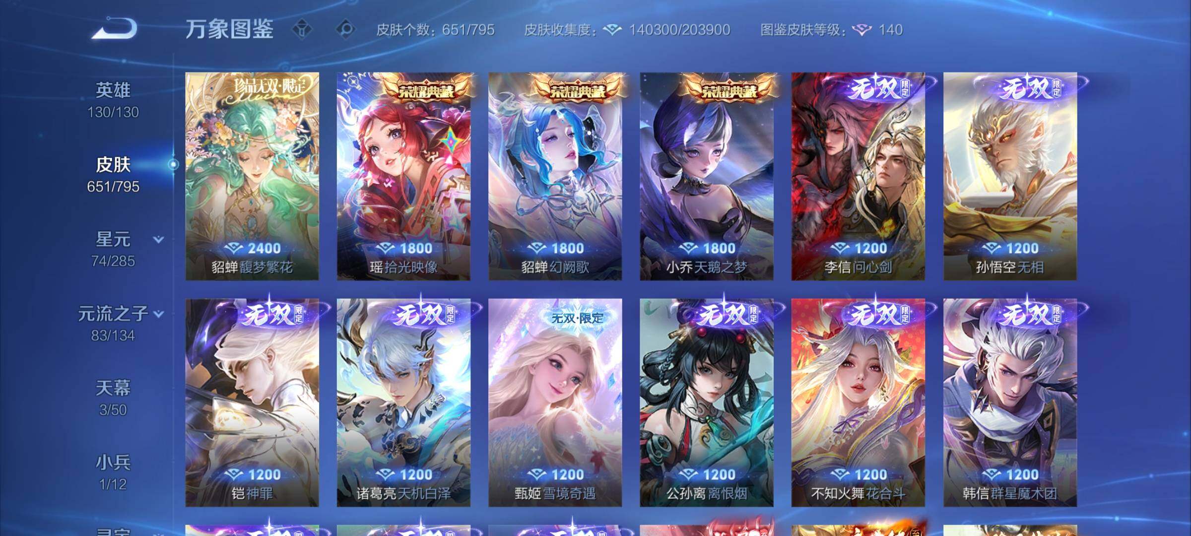 WZCMY4341798王者荣耀账号详情图15