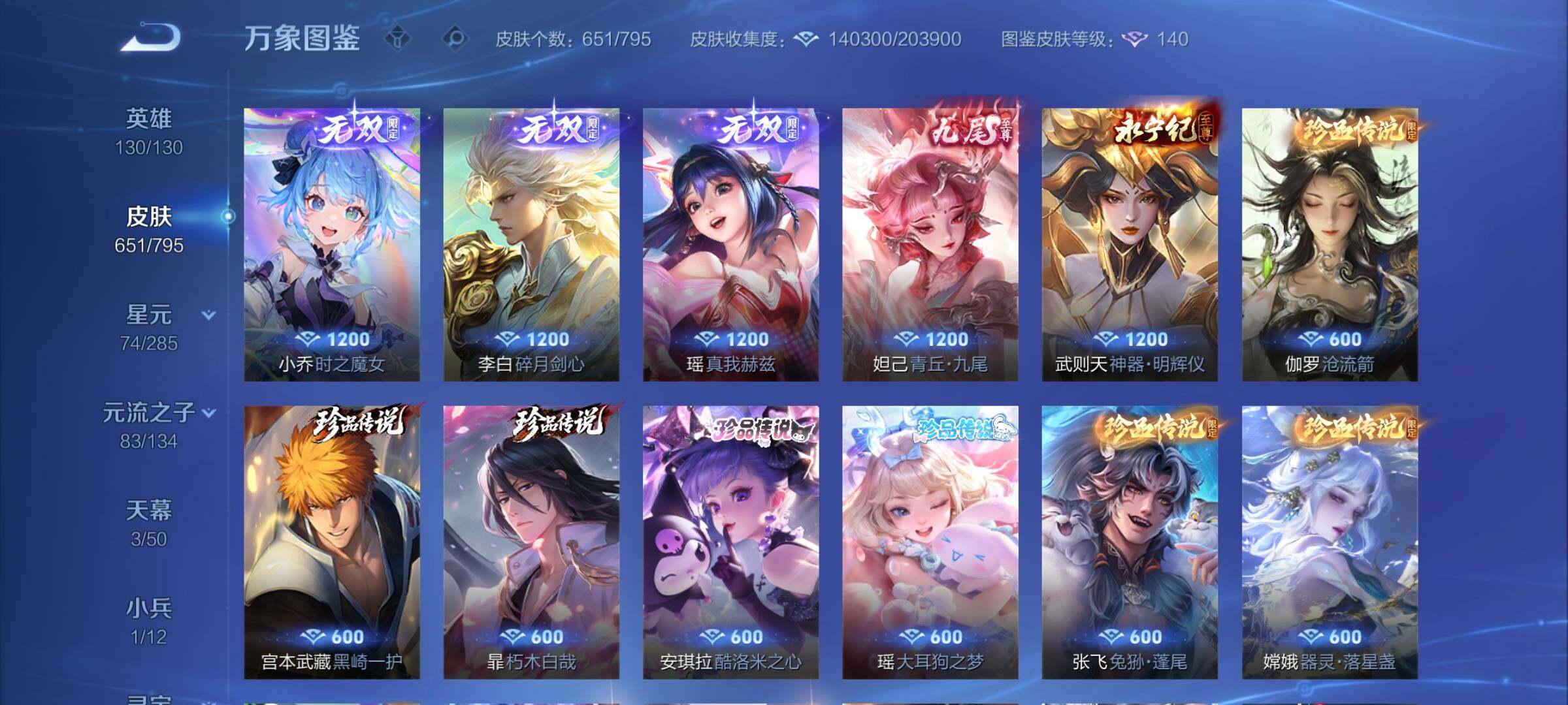 WZCMY4341798王者荣耀账号详情图16