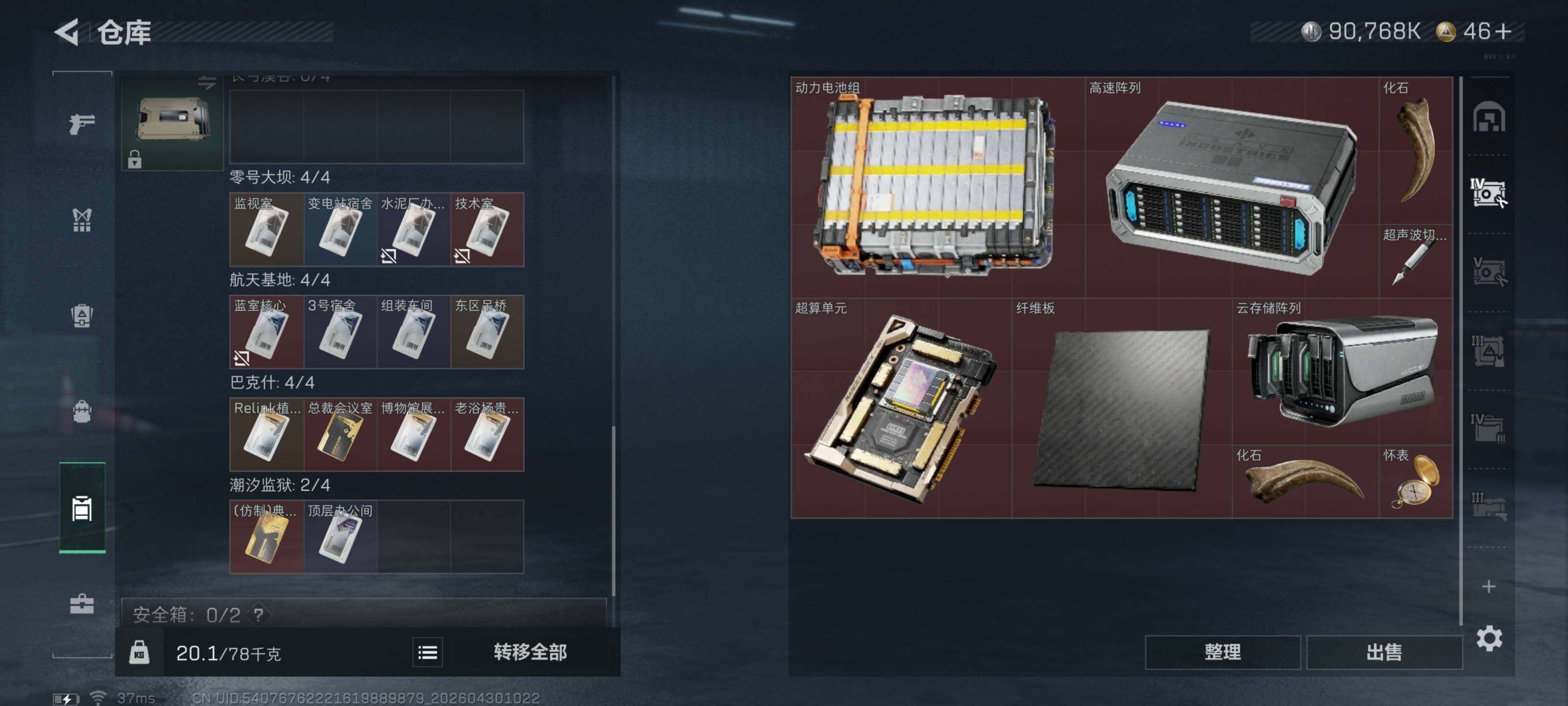 SJZQM4110013三角洲行动账号详情图11