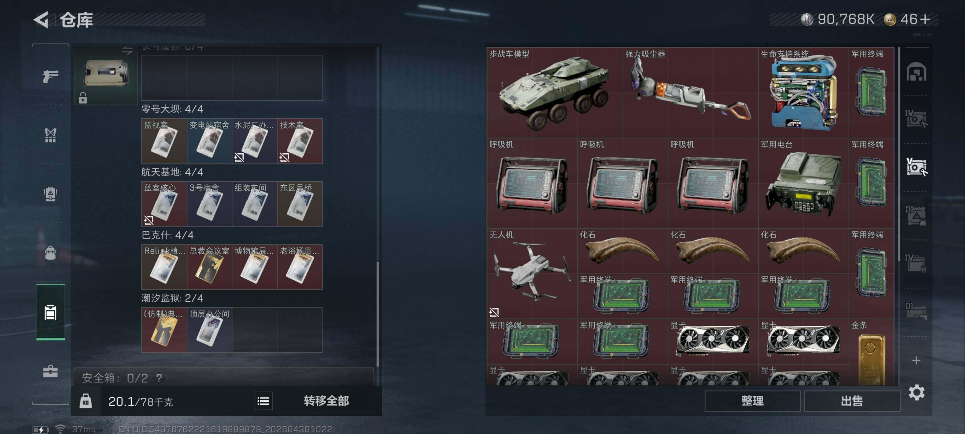 SJZQM4110013三角洲行动账号详情图12