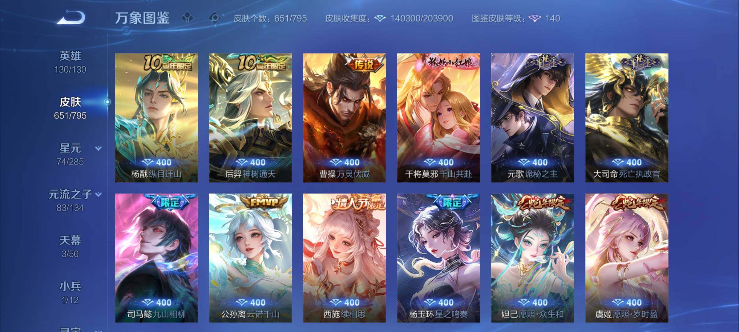 WZCMY4341798王者荣耀账号详情图17