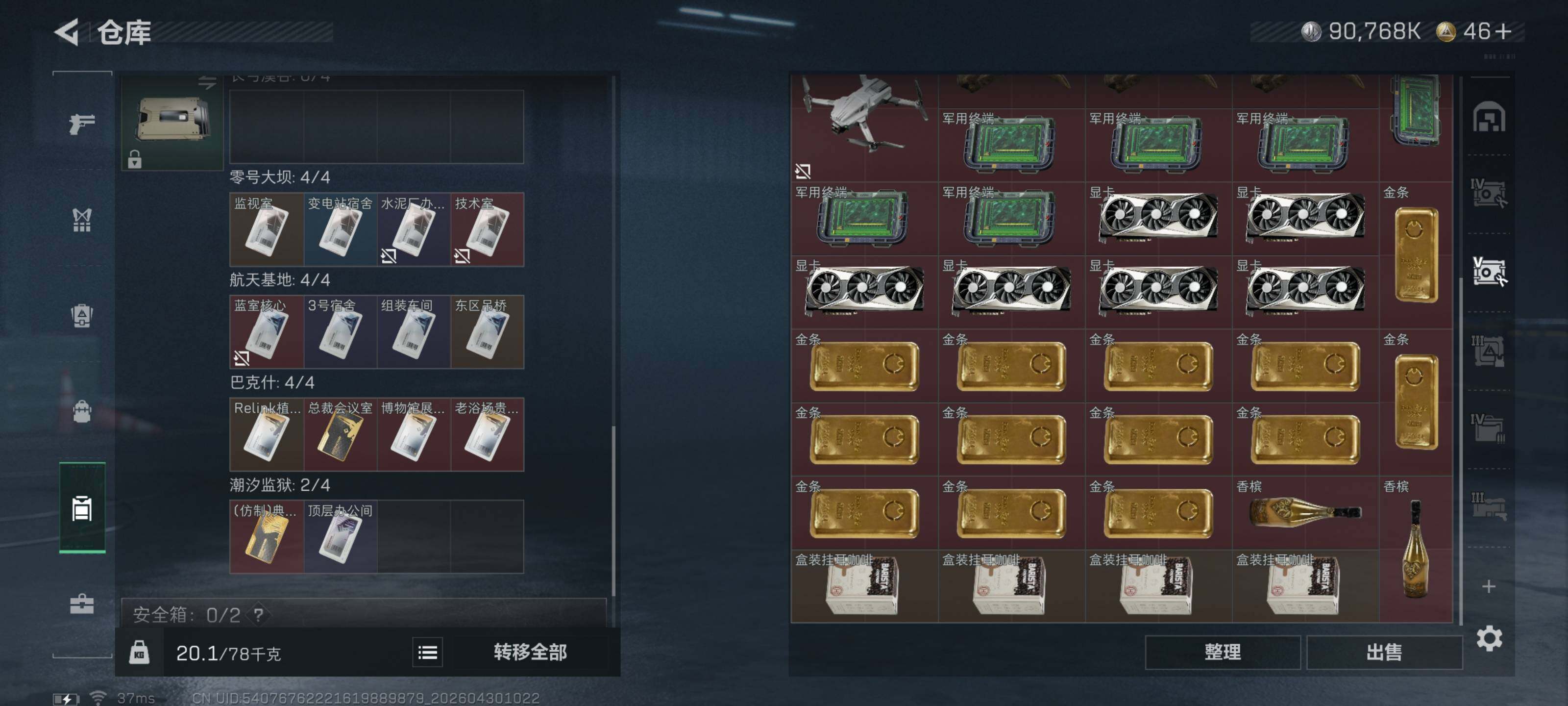 SJZQM4110013三角洲行动账号详情图13