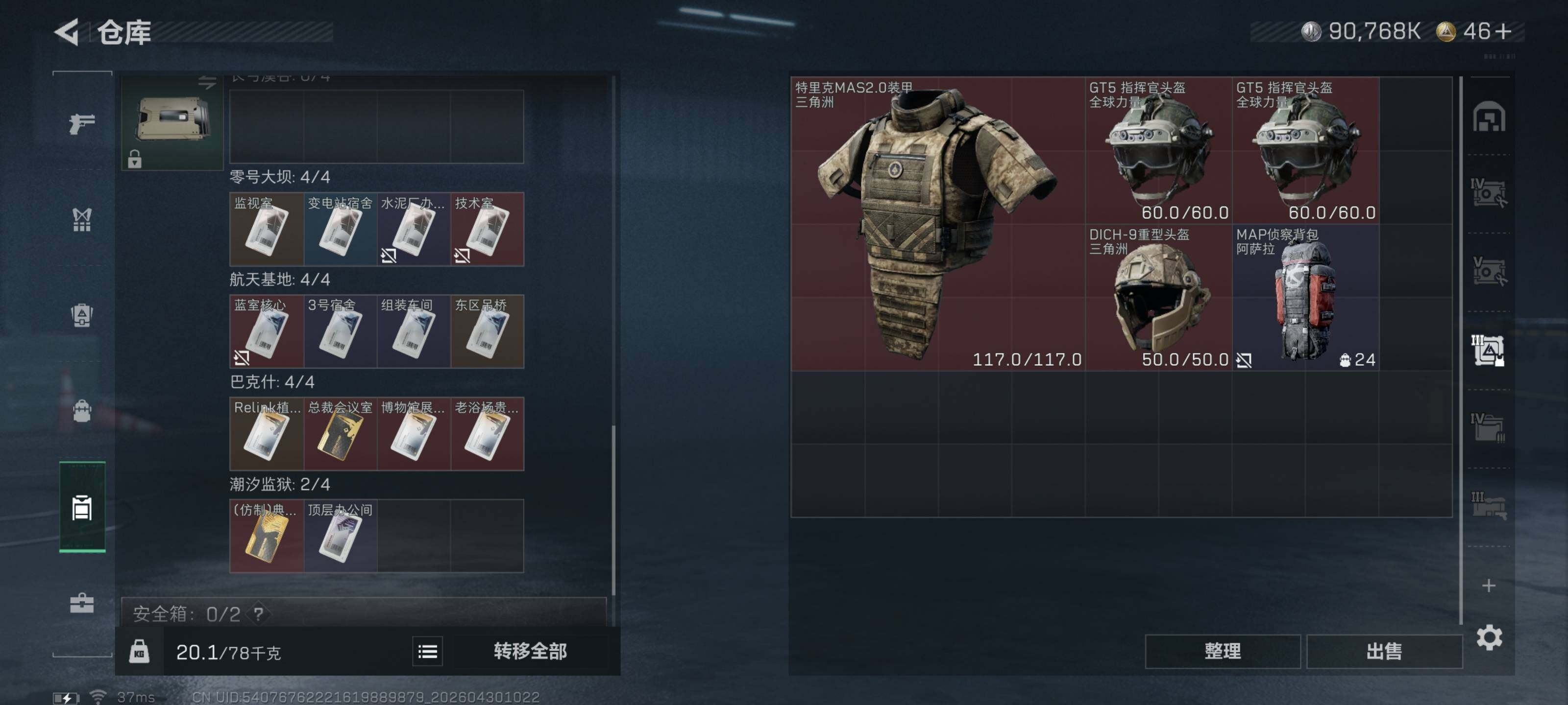 SJZQM4110013三角洲行动账号详情图14