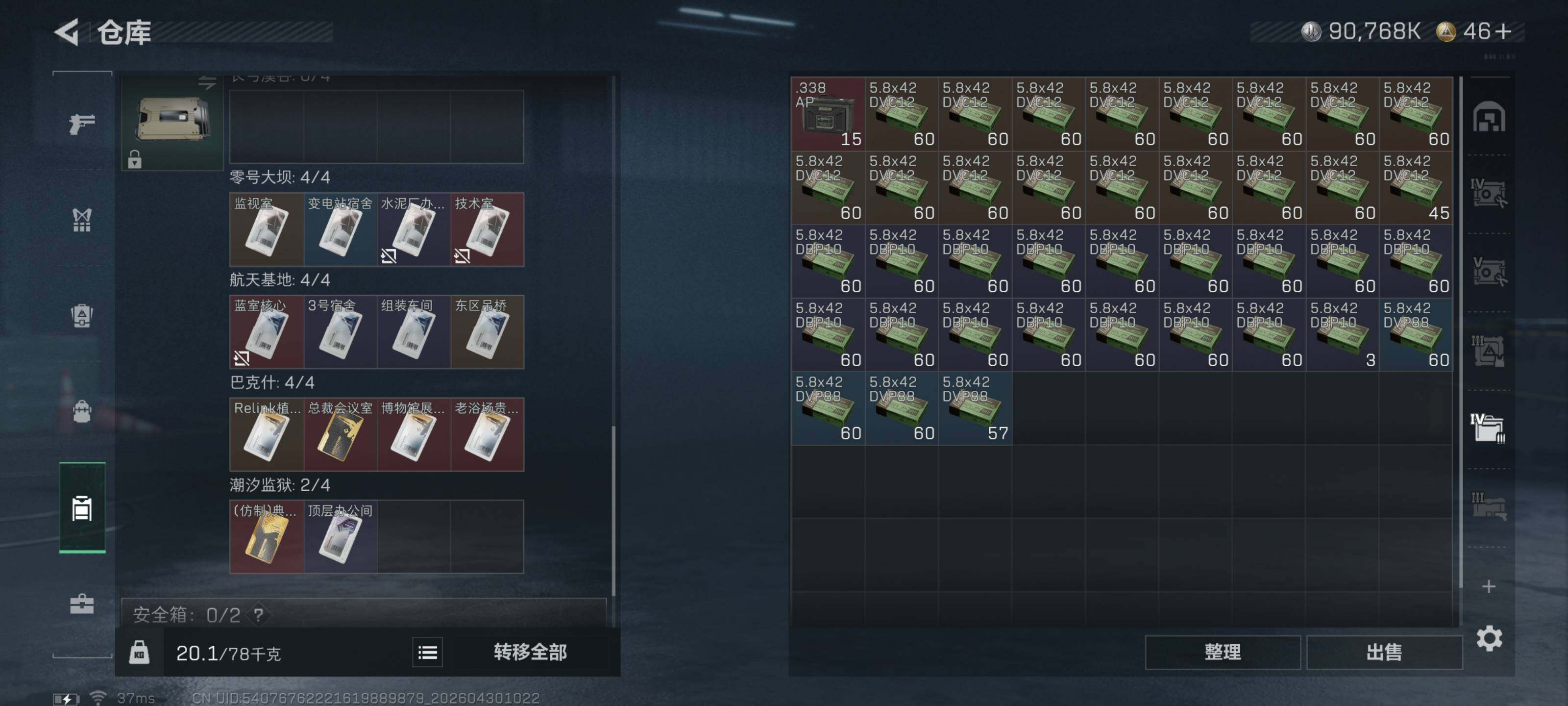 SJZQM4110013三角洲行动账号详情图15