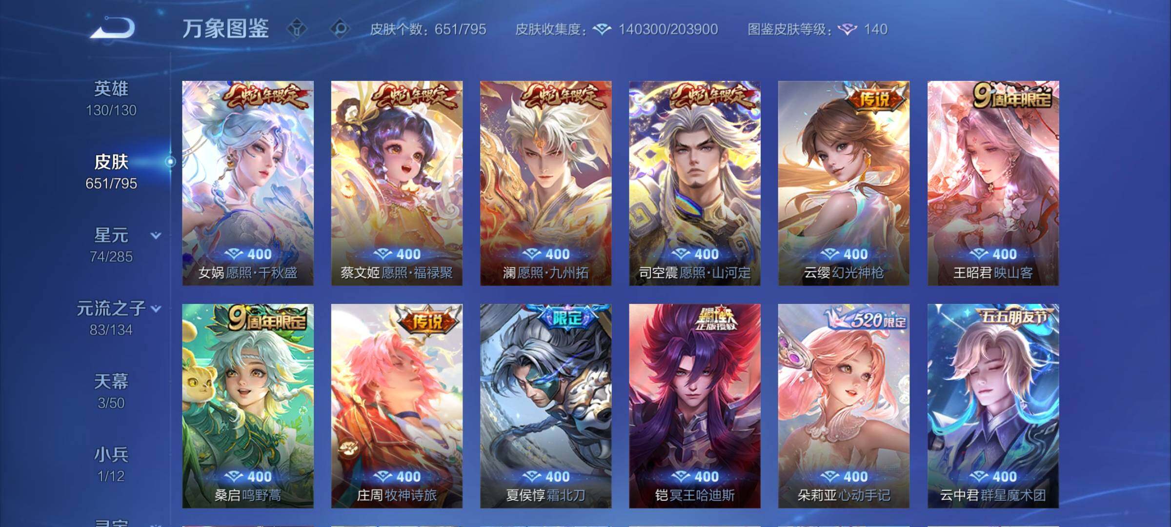 WZCMY4341798王者荣耀账号详情图18