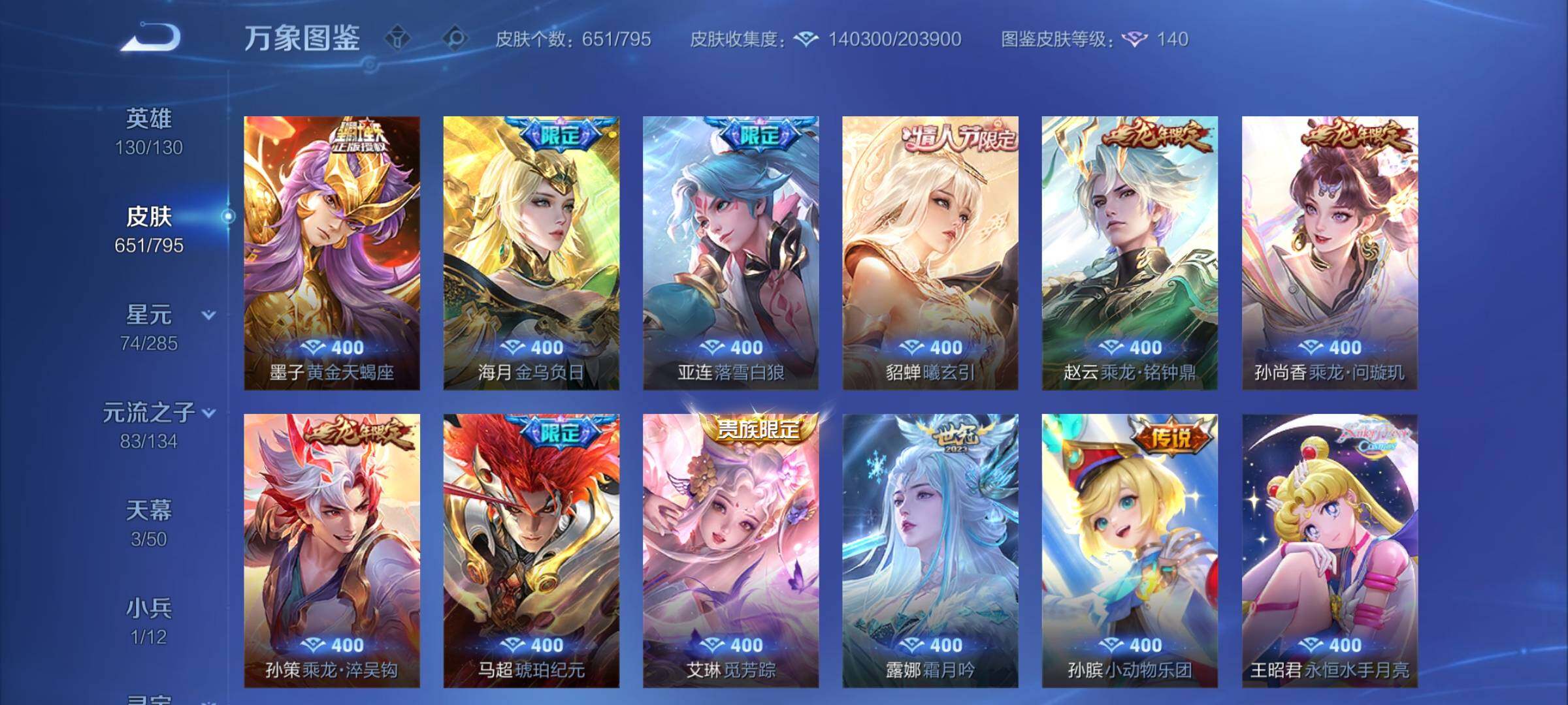 WZCMY4341798王者荣耀账号详情图19