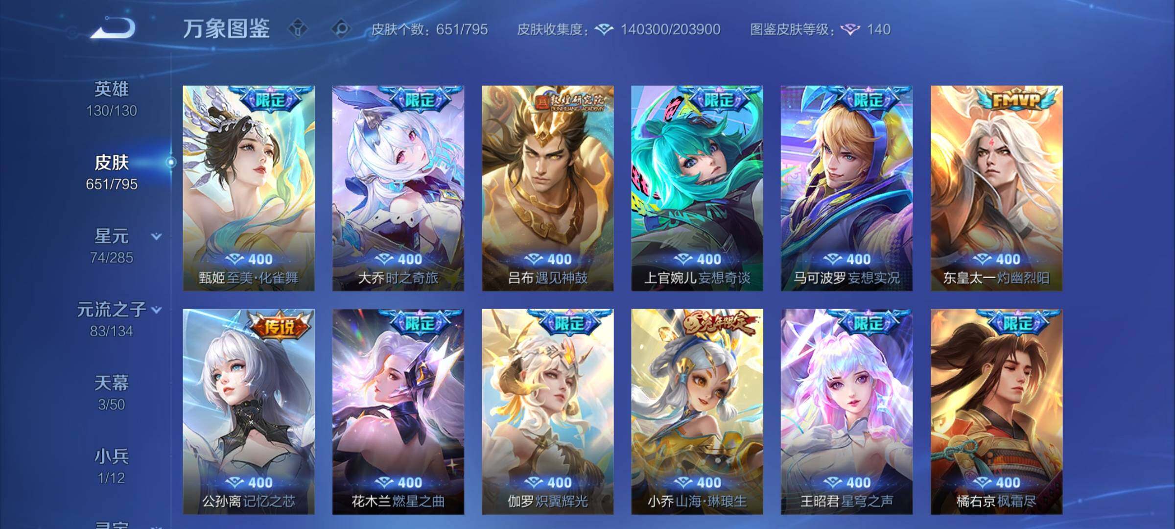 WZCMY4341798王者荣耀账号详情图20