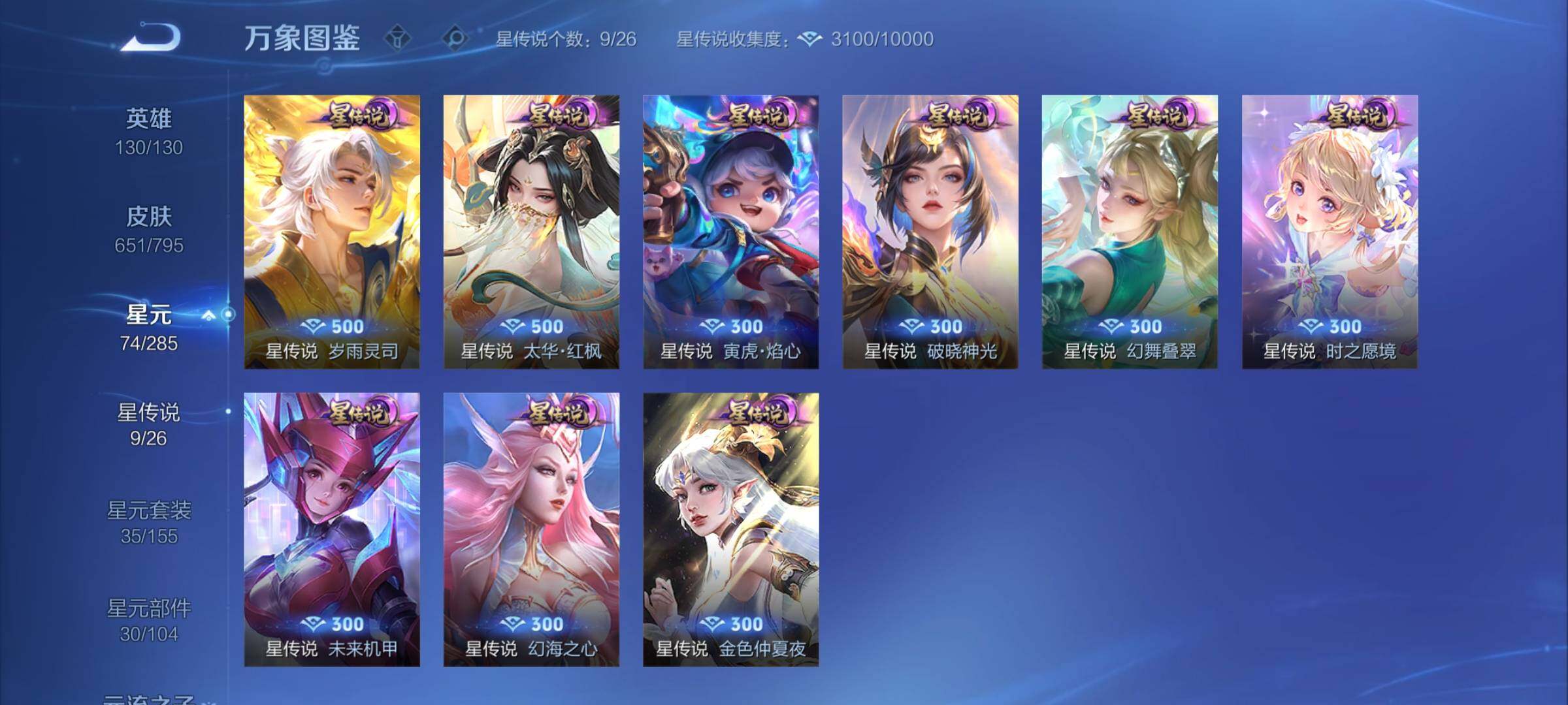 WZCMY4341798王者荣耀账号详情图21