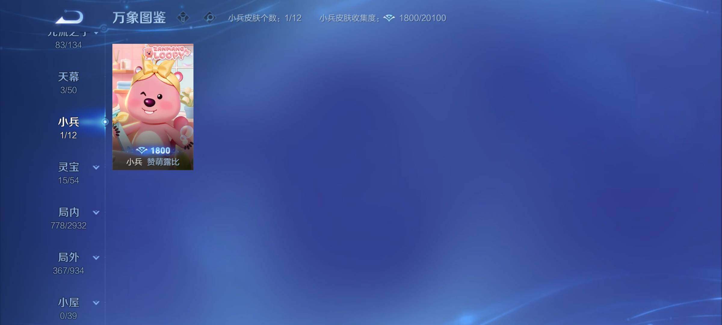 WZCMY4341798王者荣耀账号详情图23