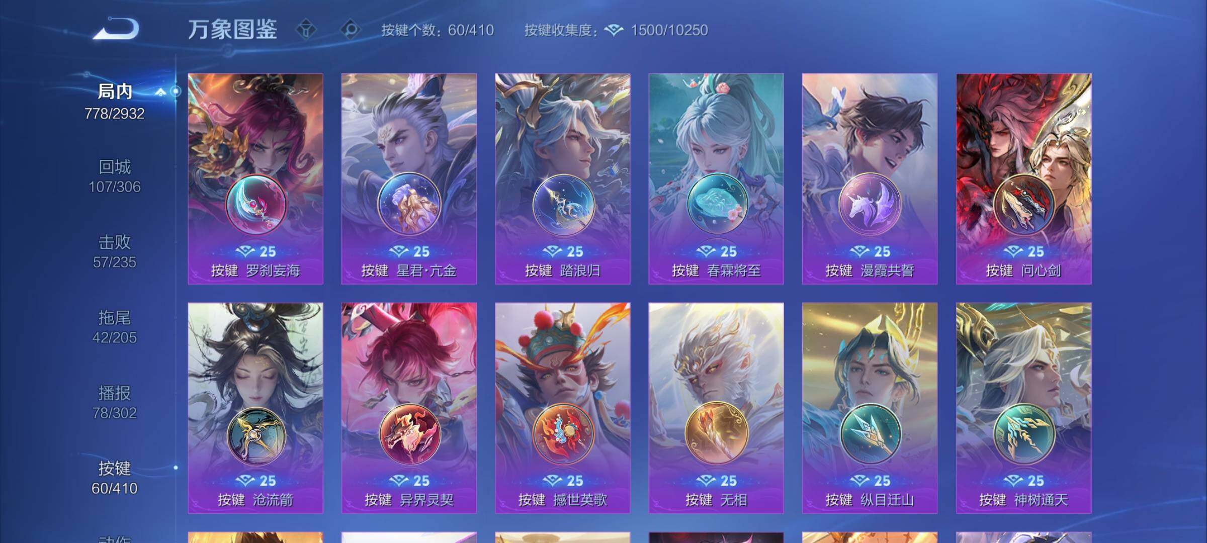WZCMY4341798王者荣耀账号详情图24