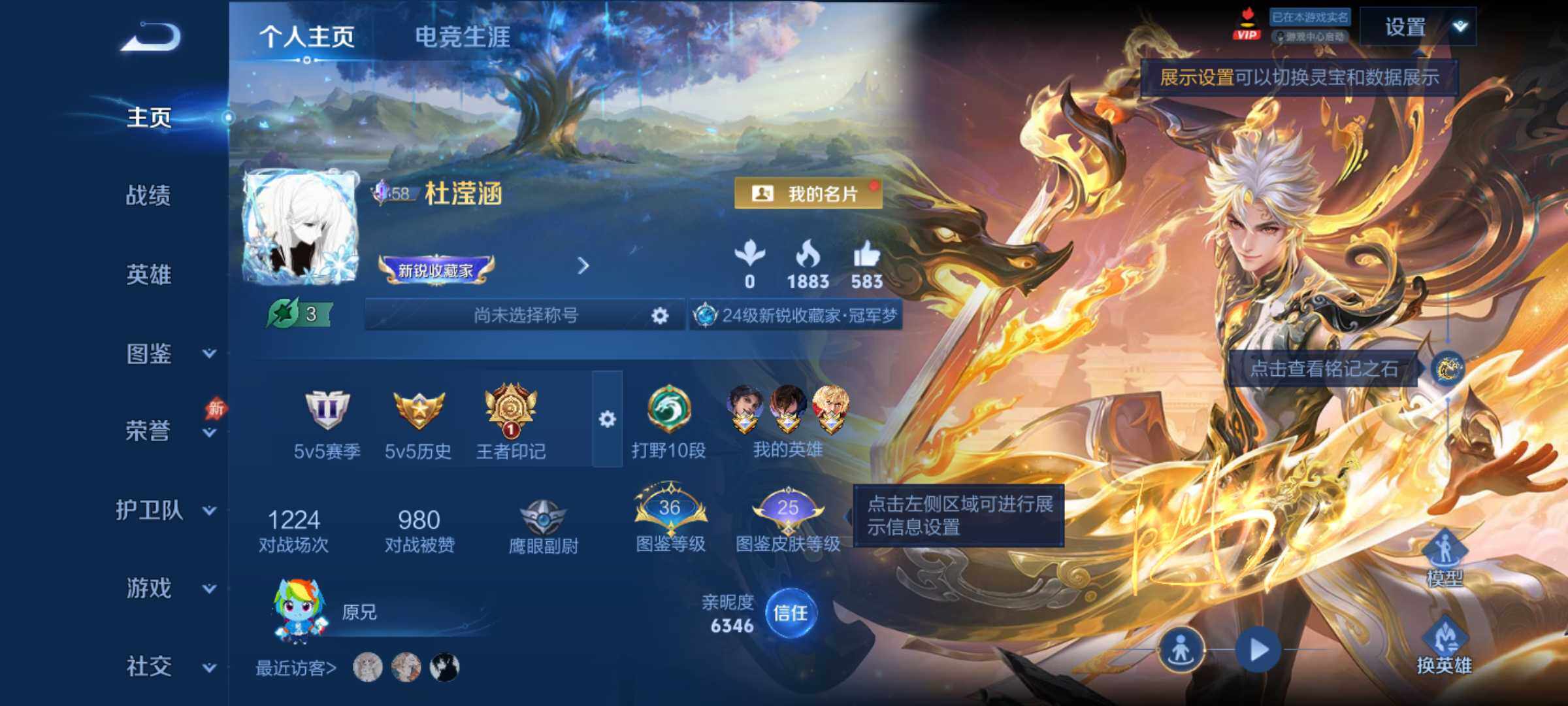 王者荣耀账号安卓QQ精品V8限定多-永恒钻石III段位-104英雄-122皮肤-2无双-1珍品传说-30传说-32史诗
