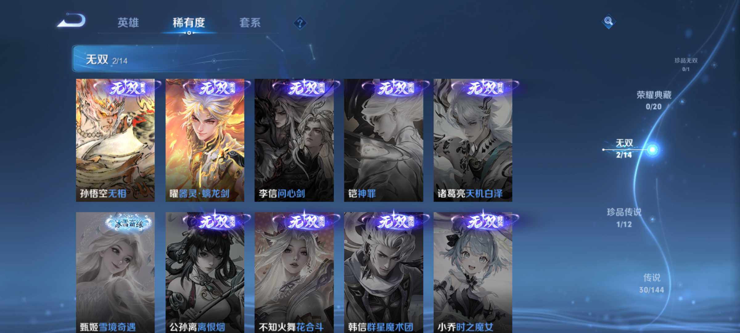 WZQM4341370王者荣耀账号详情图6
