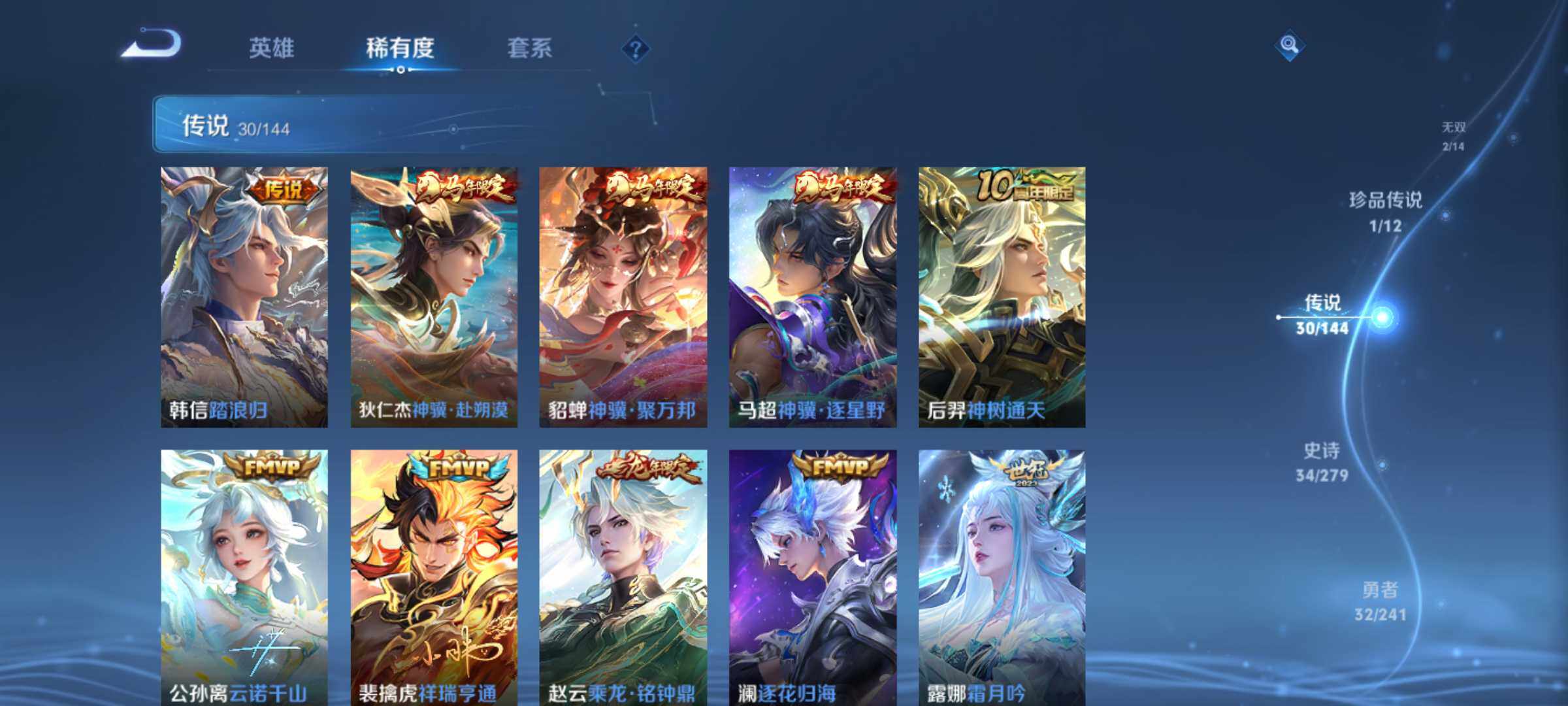 WZQM4341370王者荣耀账号详情图8