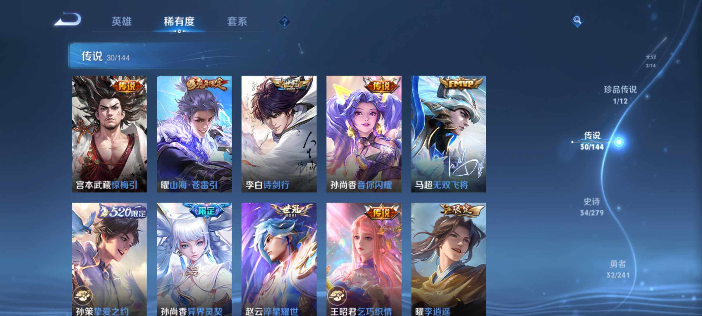 WZQM4341370王者荣耀账号详情图9