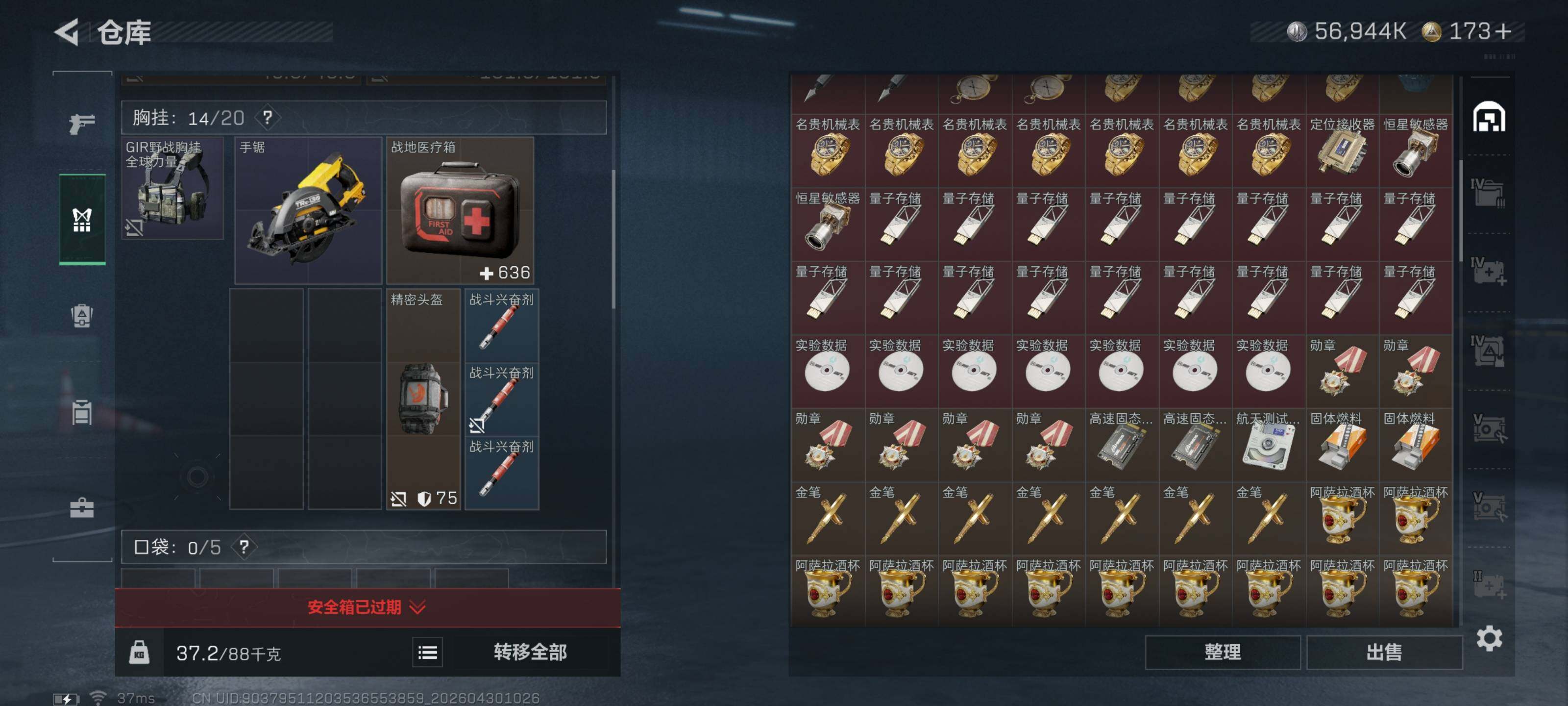 SJZQM4110009三角洲行动账号详情图10