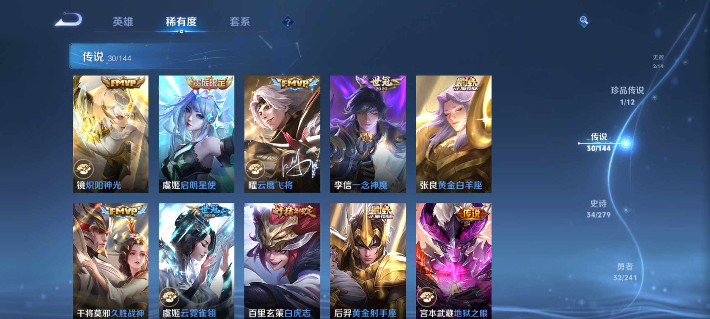 WZQM4341370王者荣耀账号详情图10
