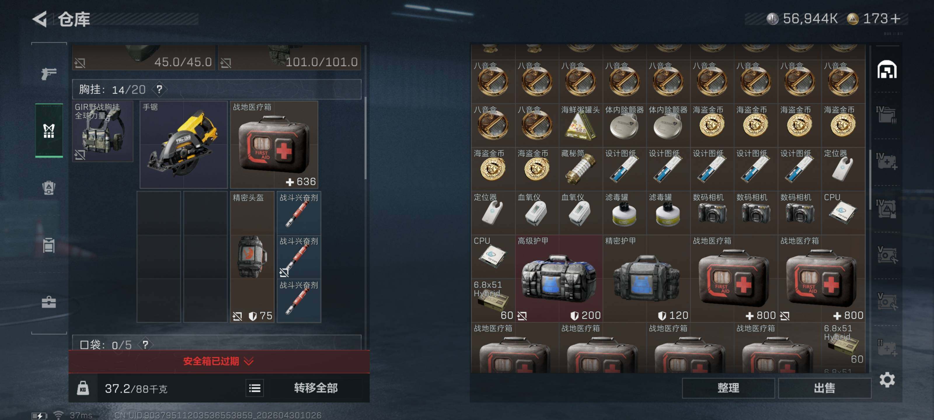 SJZQM4110009三角洲行动账号详情图11