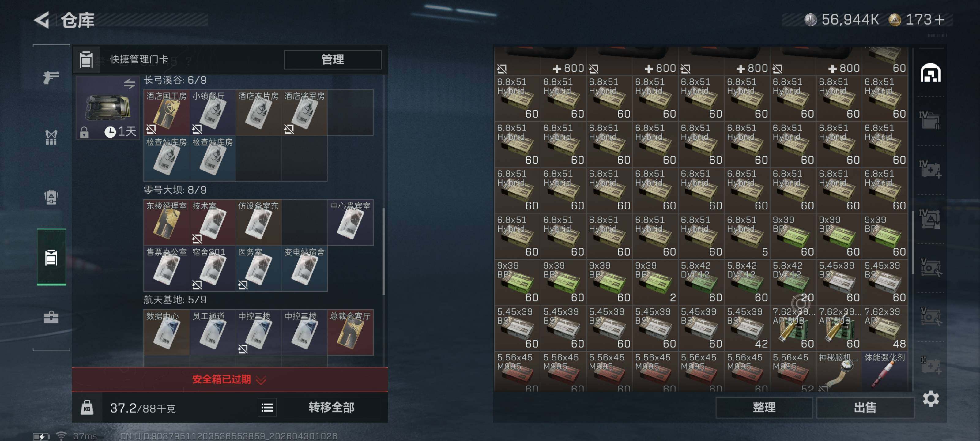 SJZQM4110009三角洲行动账号详情图12