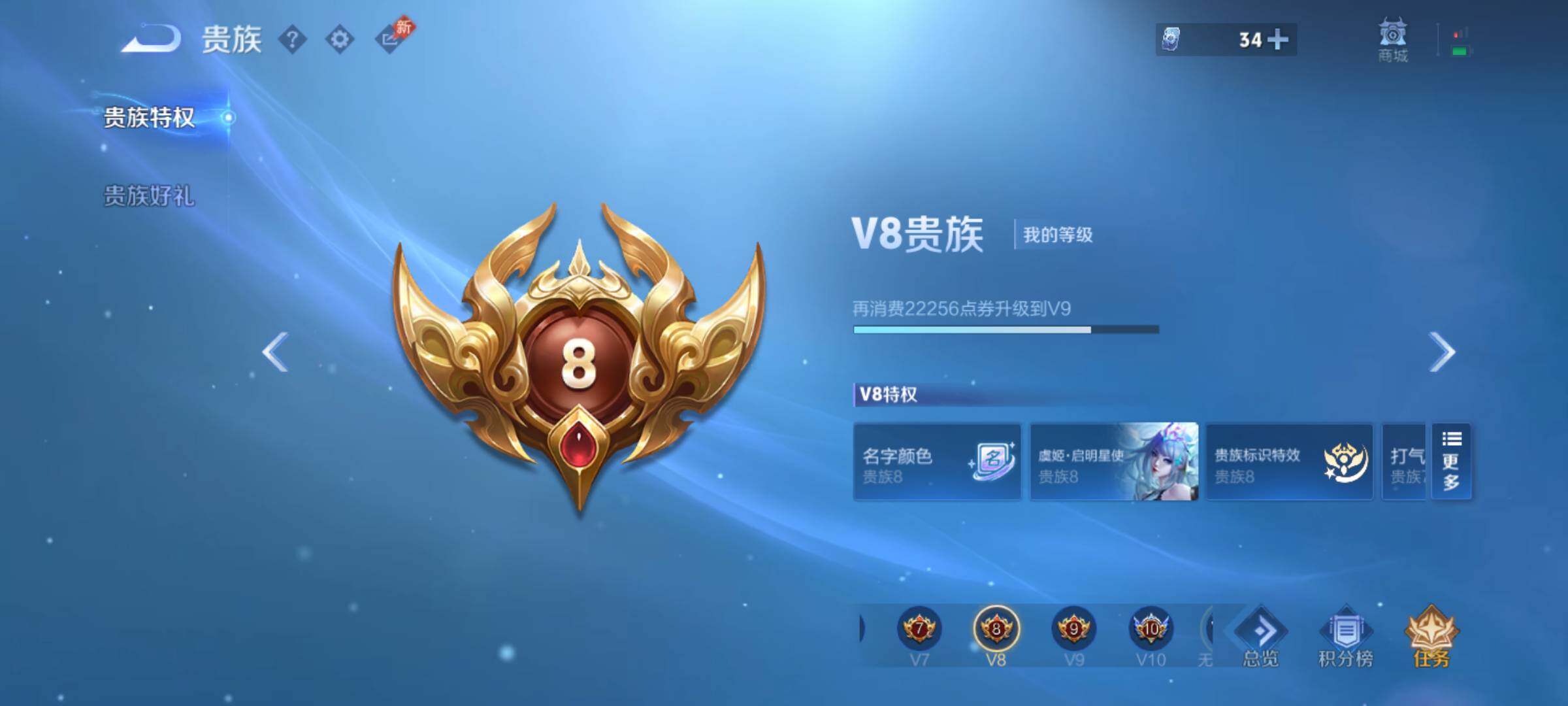 WZQM4341370王者荣耀账号详情图12
