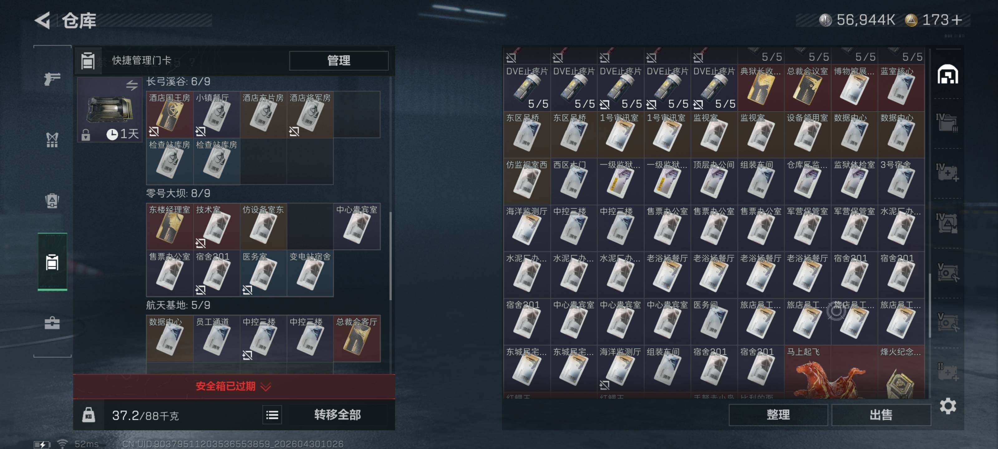 SJZQM4110009三角洲行动账号详情图13