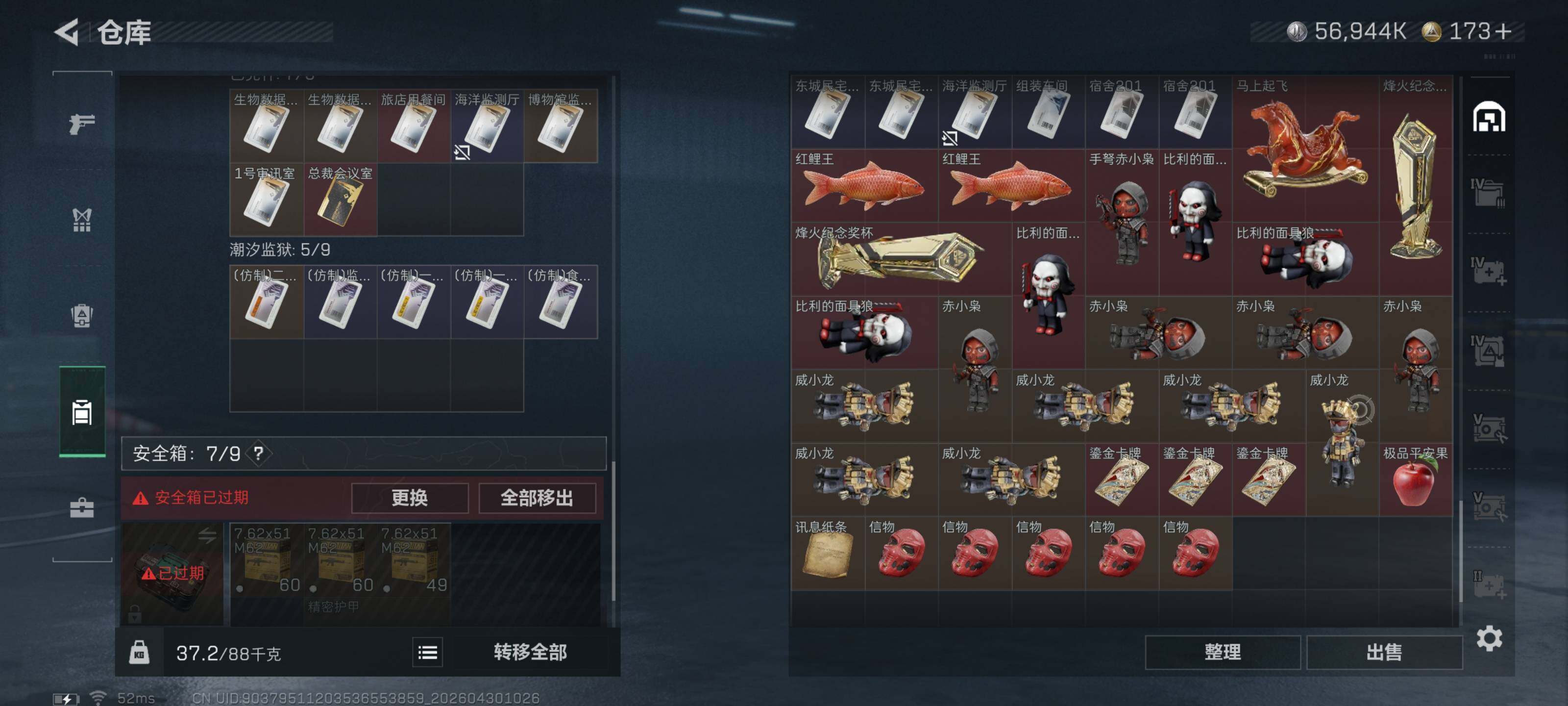 SJZQM4110009三角洲行动账号详情图14