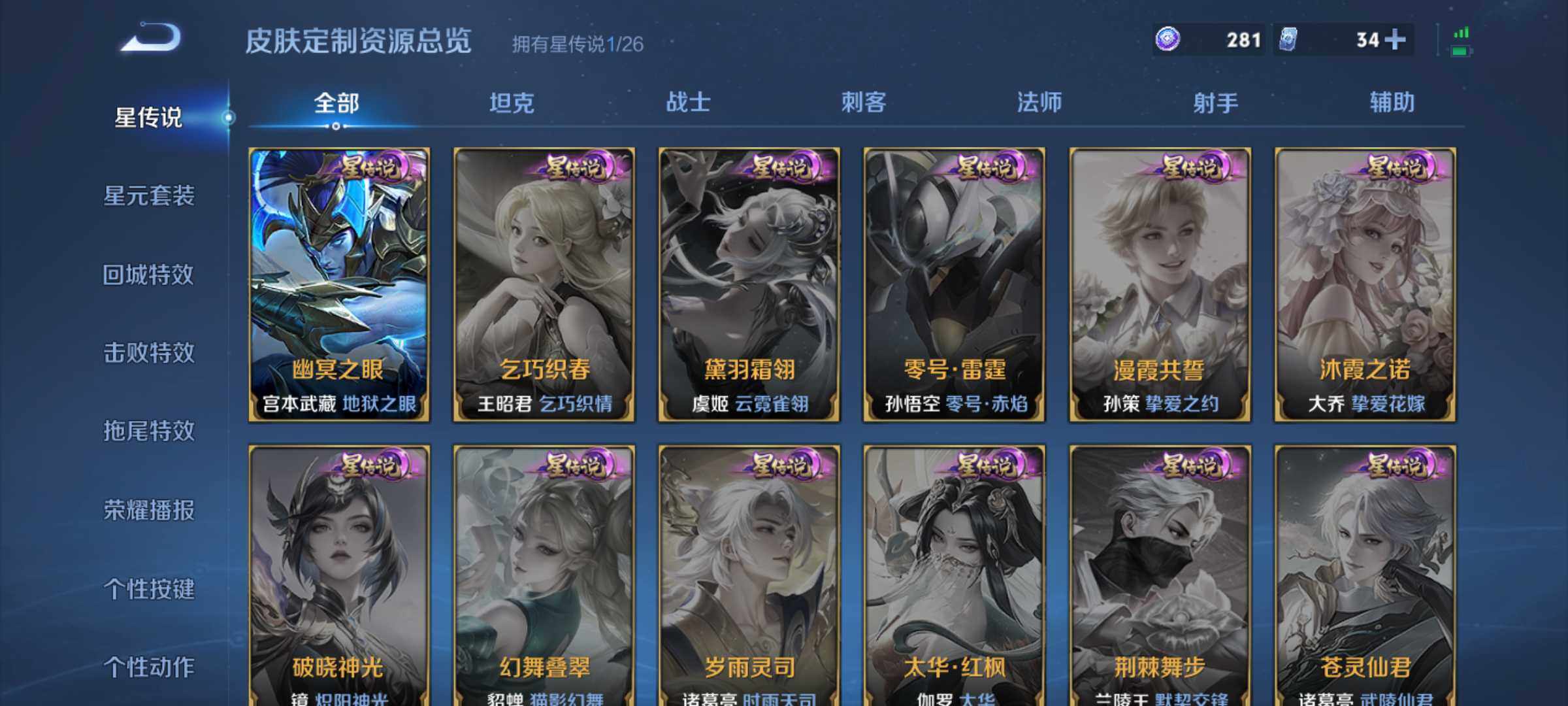 WZQM4341370王者荣耀账号详情图11