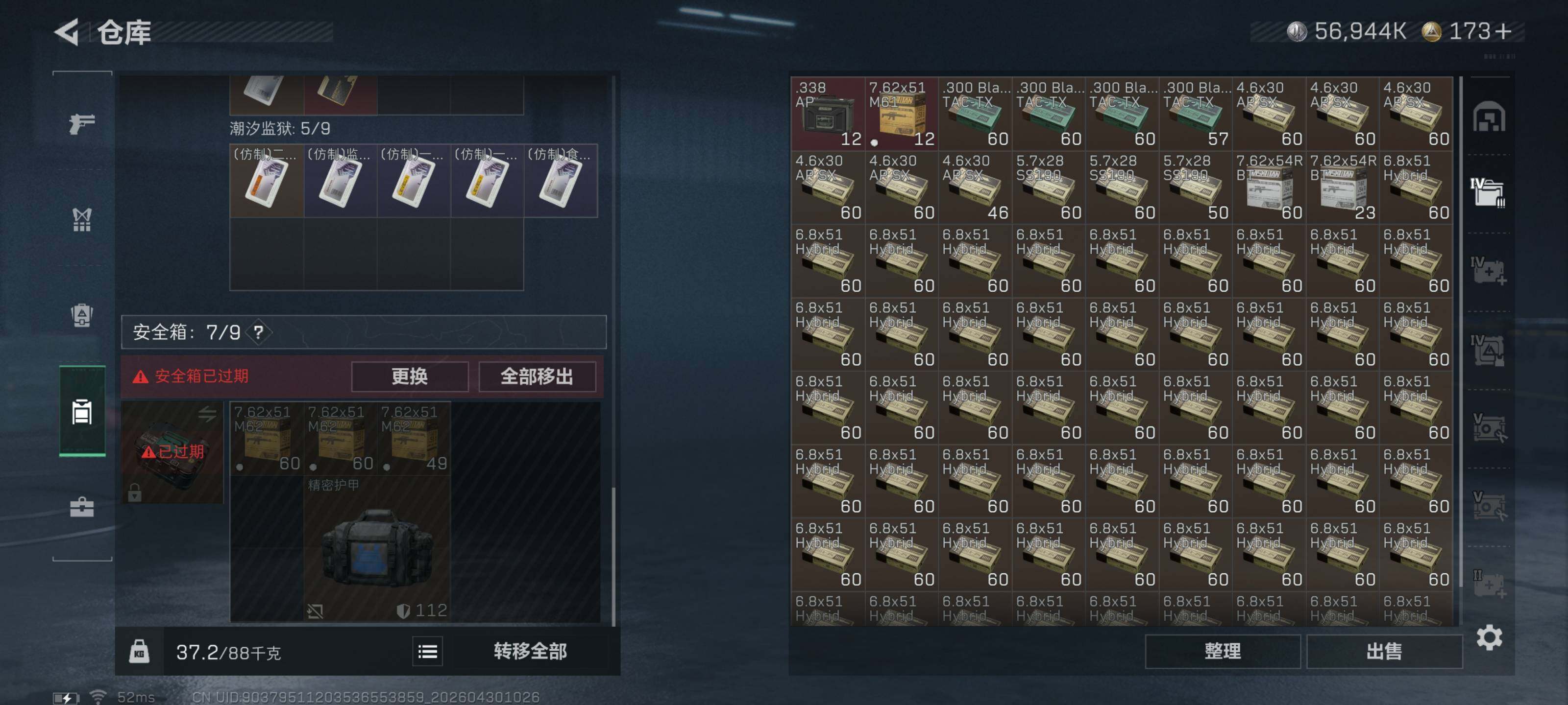 SJZQM4110009三角洲行动账号详情图15