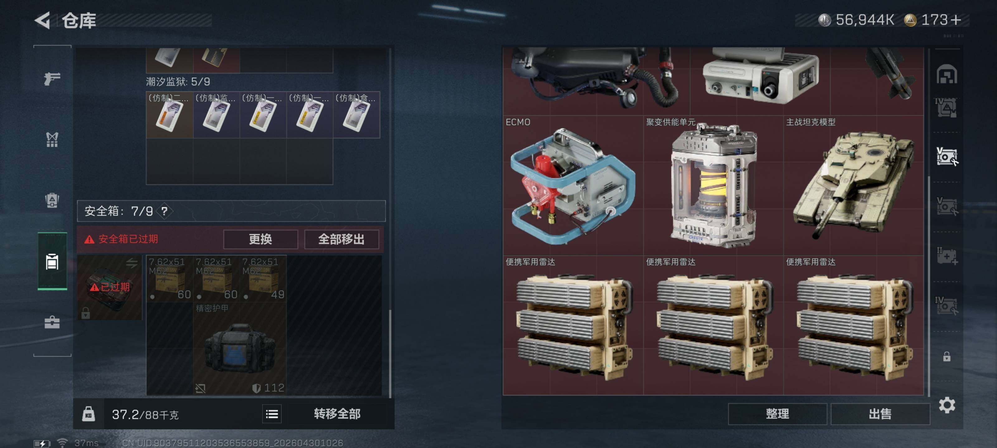 SJZQM4110009三角洲行动账号详情图19