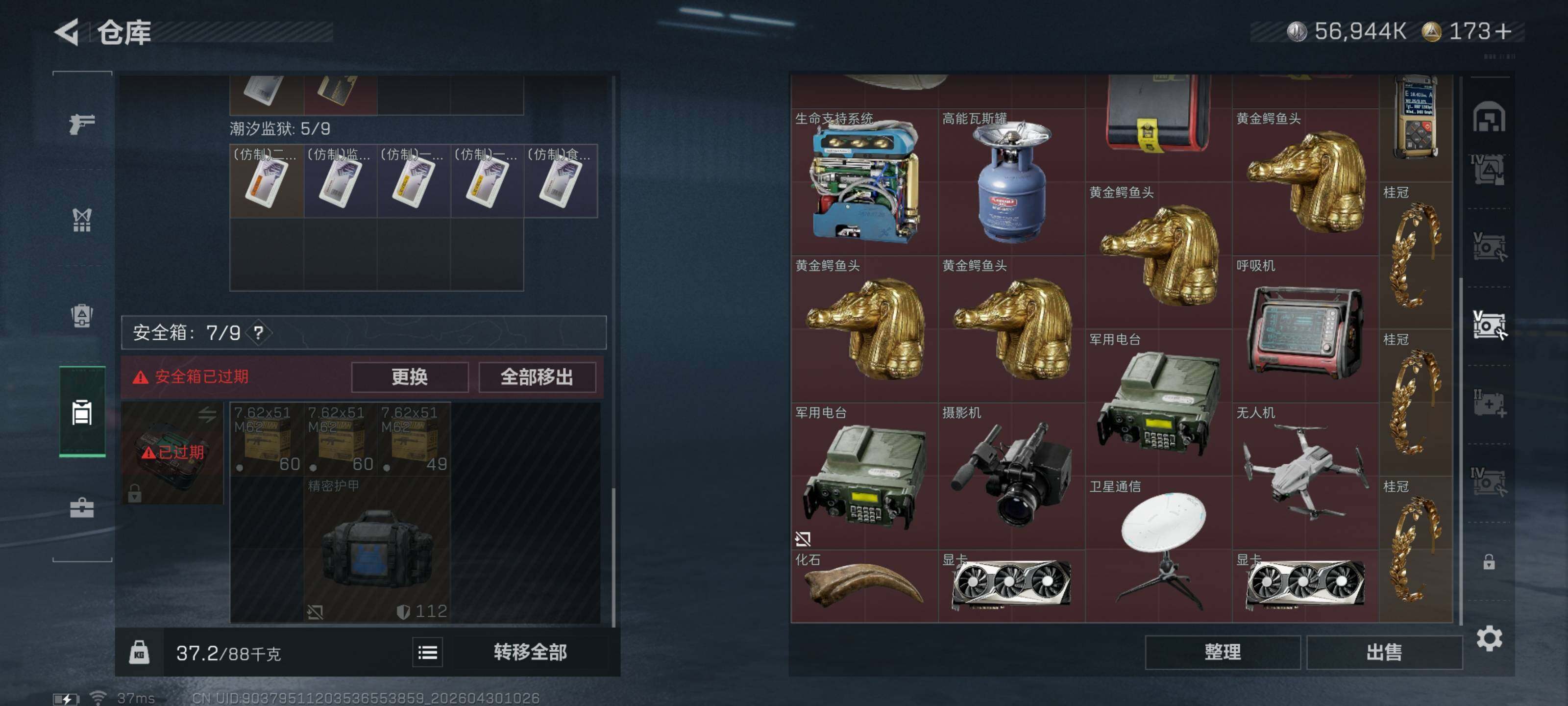 SJZQM4110009三角洲行动账号详情图21