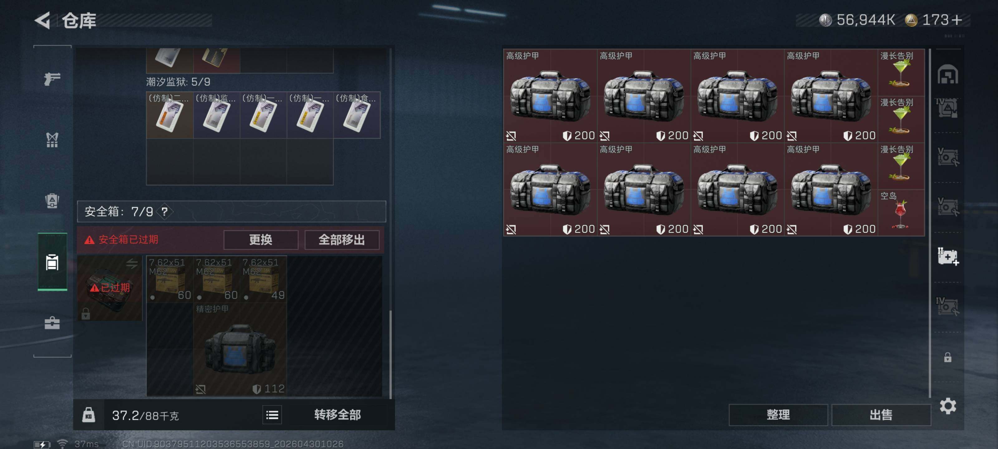 SJZQM4110009三角洲行动账号详情图22