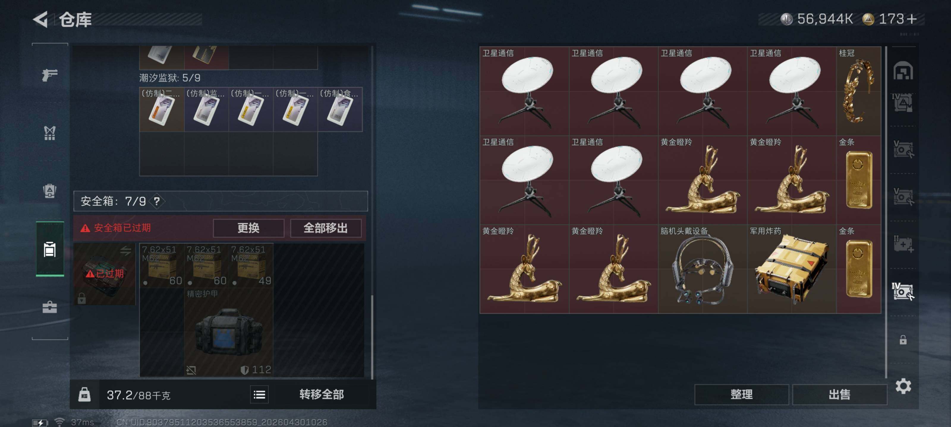 SJZQM4110009三角洲行动账号详情图23