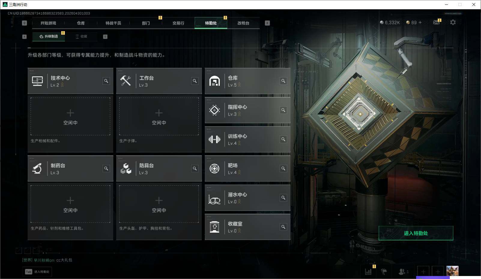 SJZEY4110135三角洲行动账号详情图9