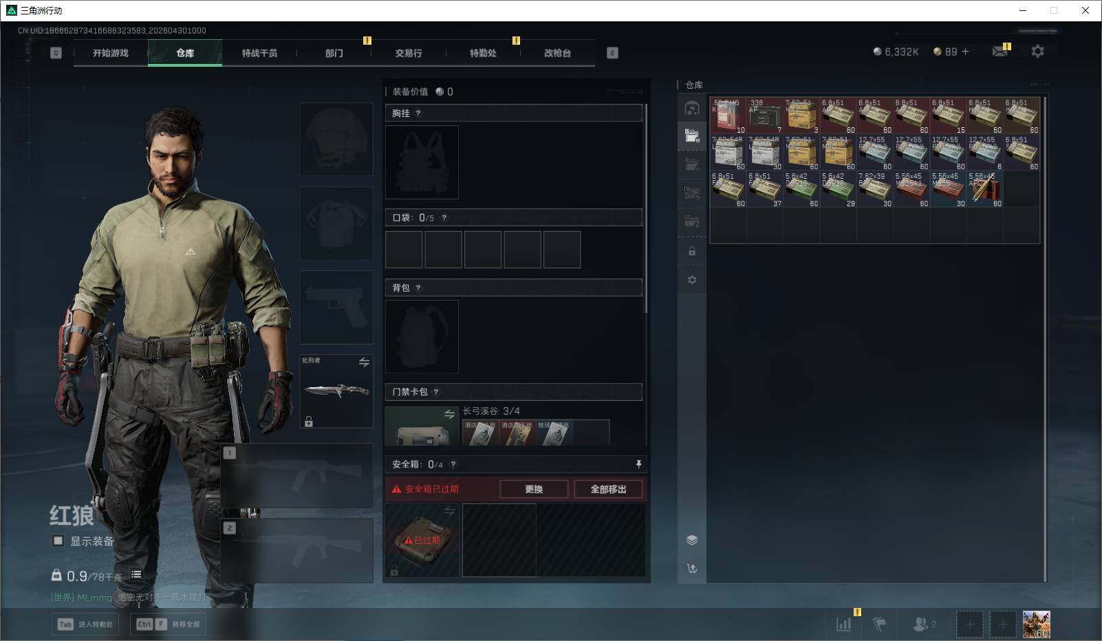 SJZEY4110135三角洲行动账号详情图6