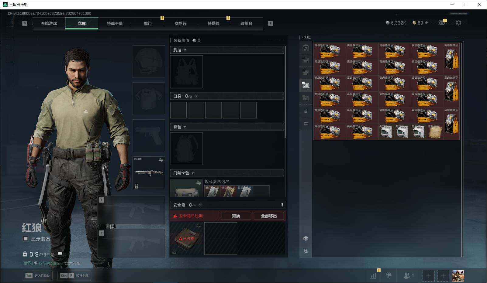 SJZEY4110135三角洲行动账号详情图7