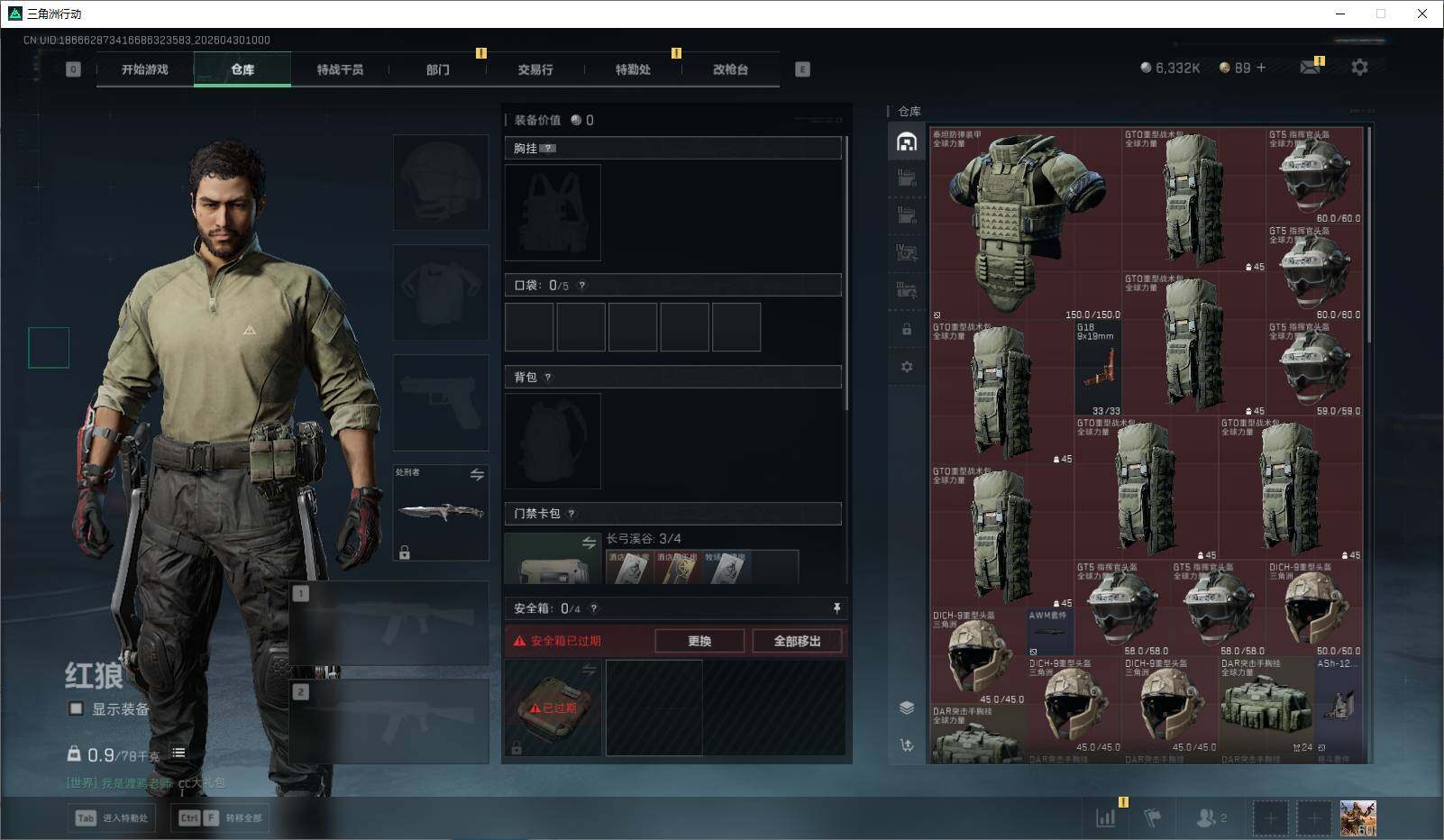 SJZEY4110135三角洲行动账号详情图8