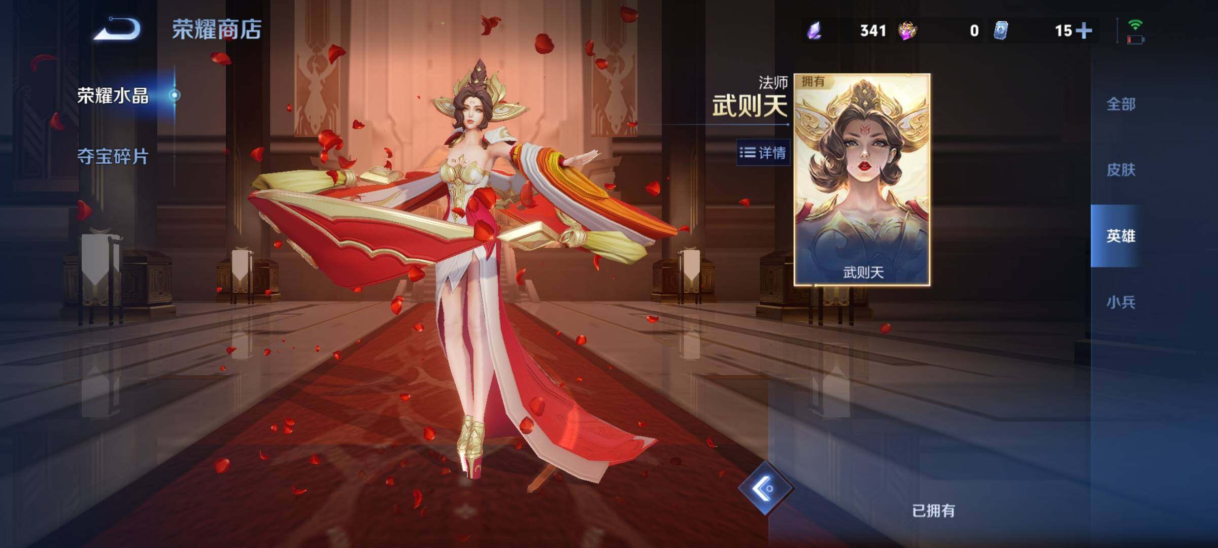 WZCMY4341798王者荣耀账号详情图26