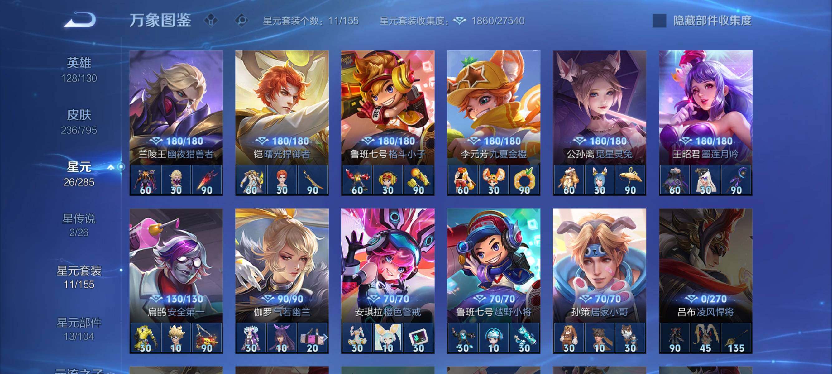 WZEY4340651王者荣耀账号详情图10