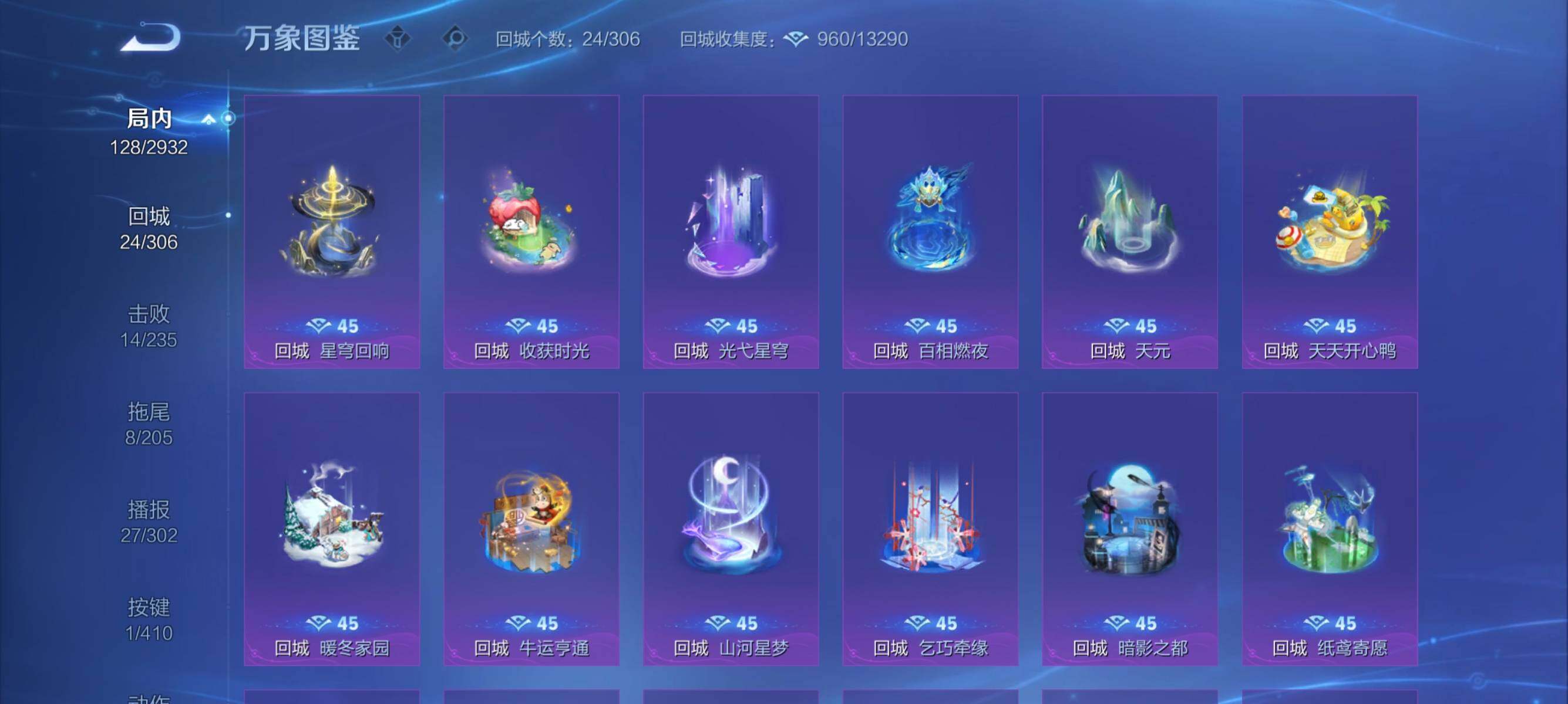 WZEY4340651王者荣耀账号详情图12