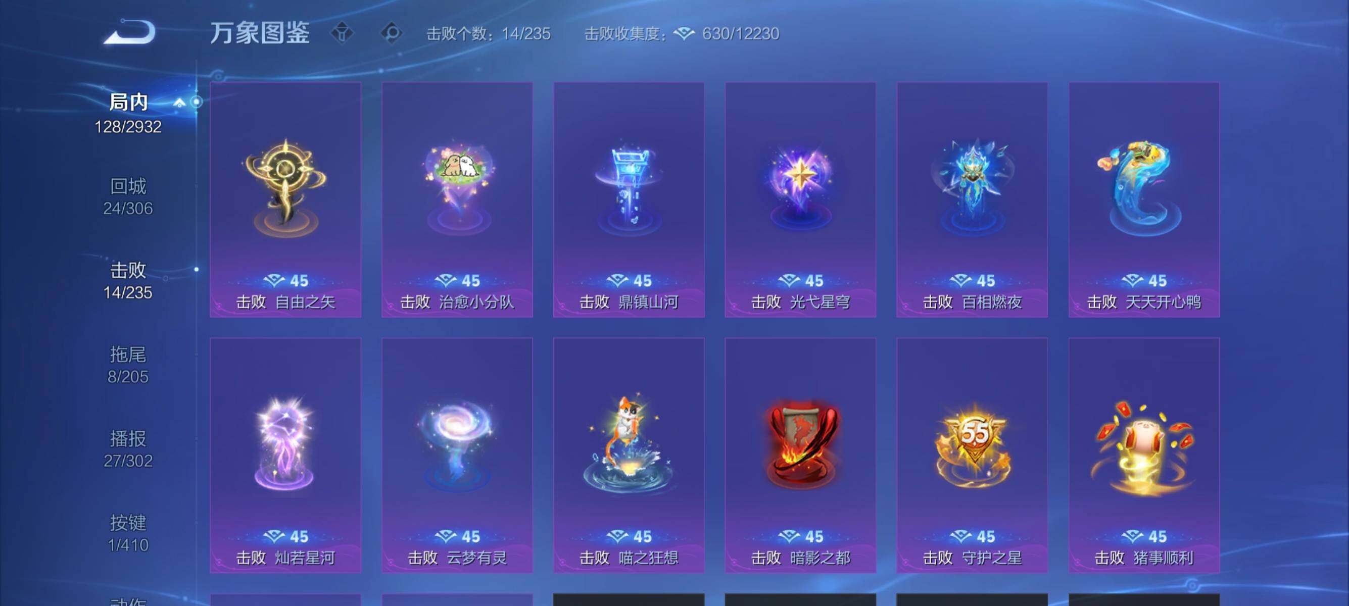 WZEY4340651王者荣耀账号详情图13