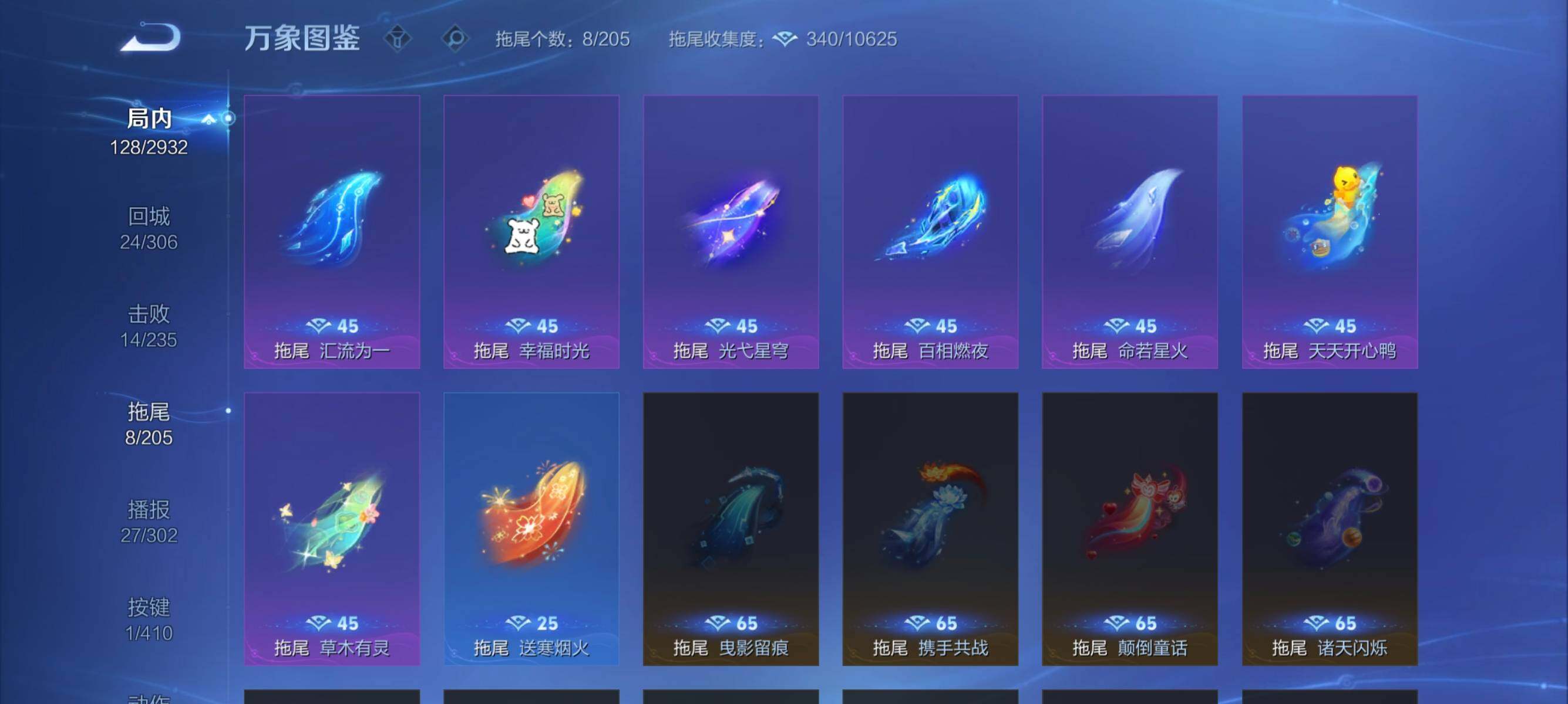 WZEY4340651王者荣耀账号详情图14