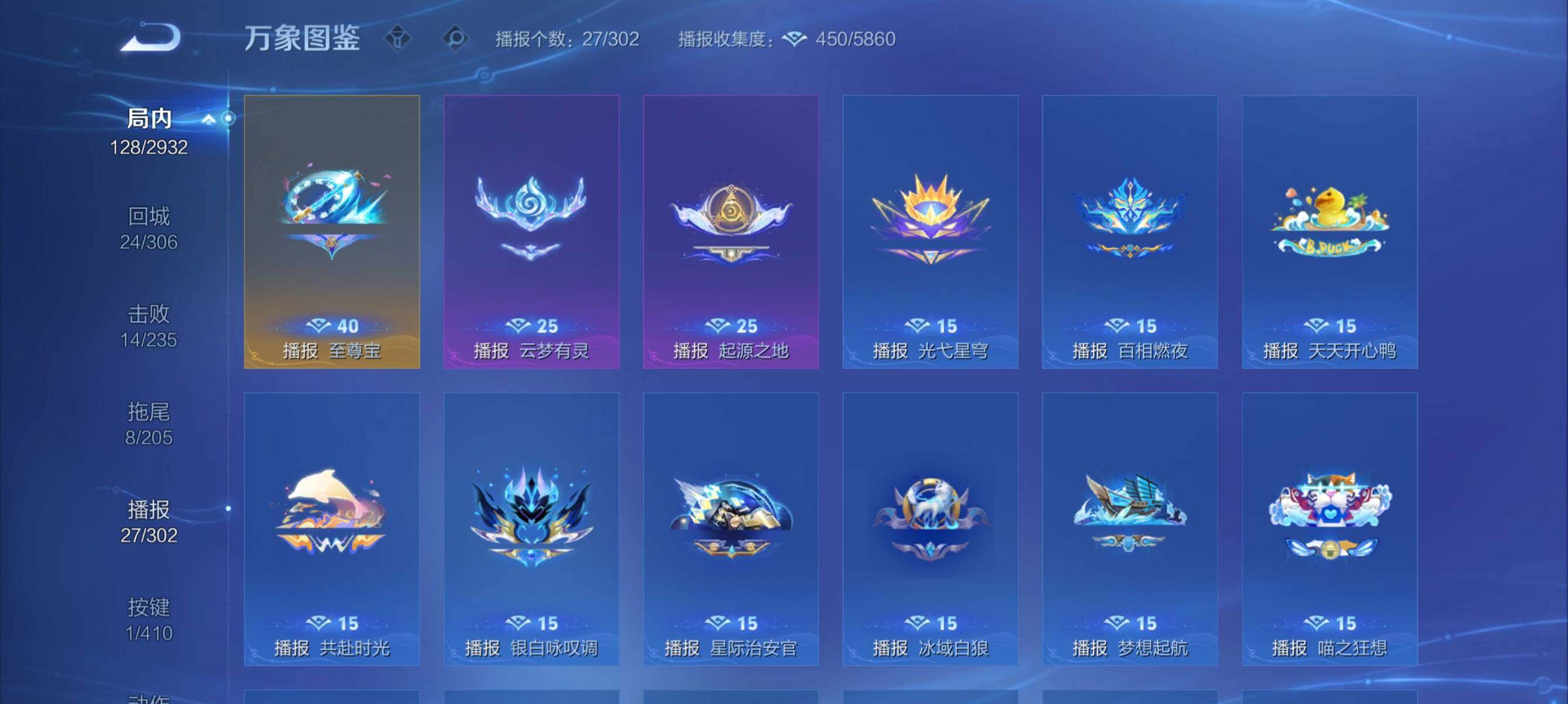 WZEY4340651王者荣耀账号详情图15