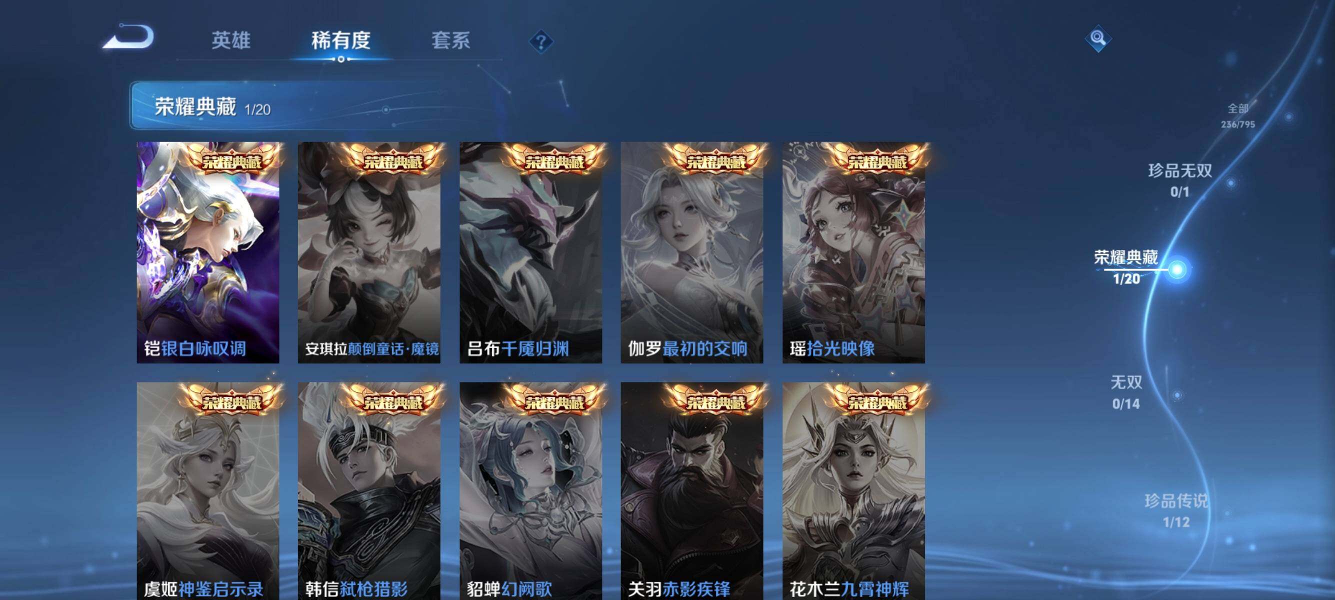 WZEY4340651王者荣耀账号详情图19