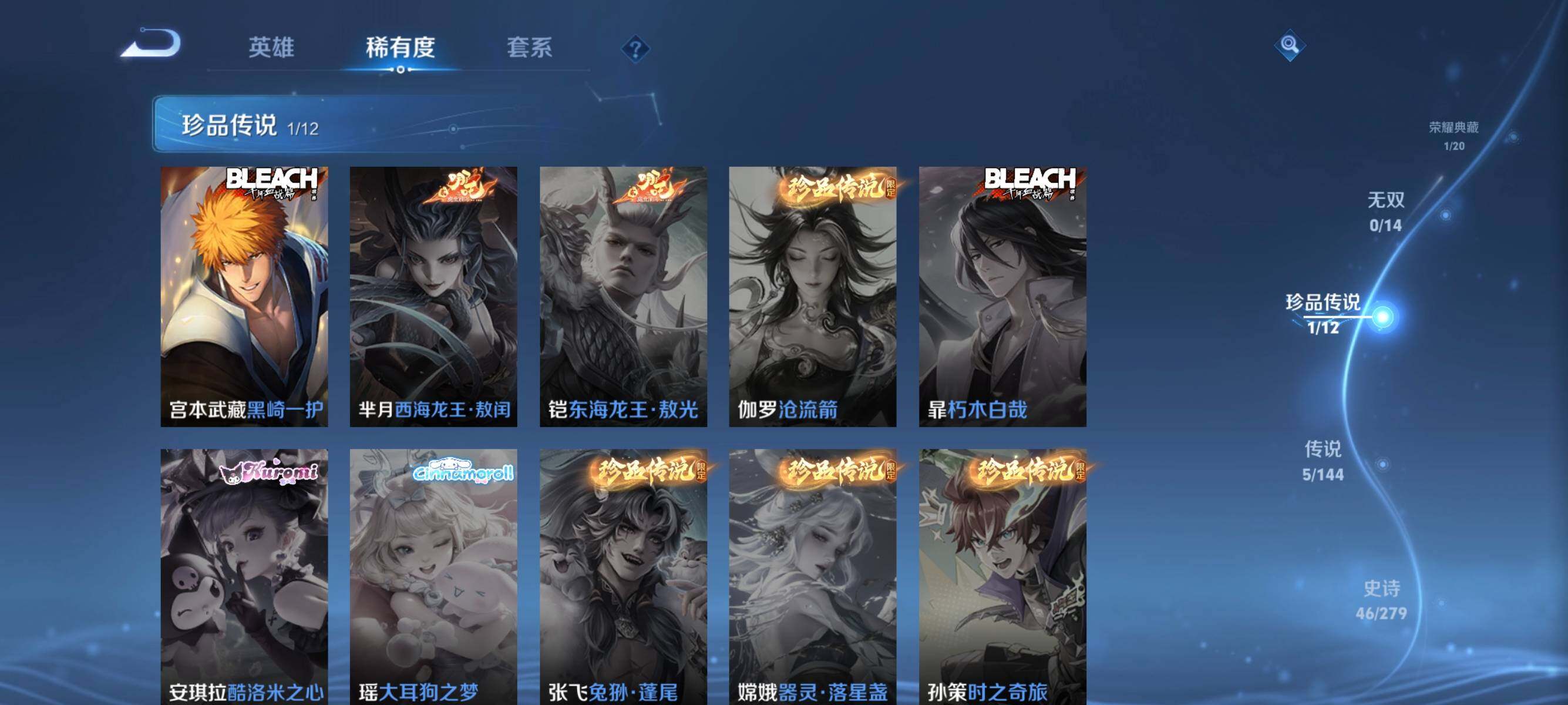 WZEY4340651王者荣耀账号详情图20