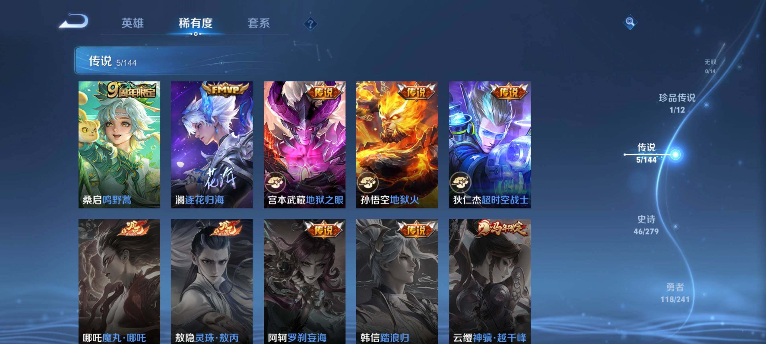 WZEY4340651王者荣耀账号详情图21