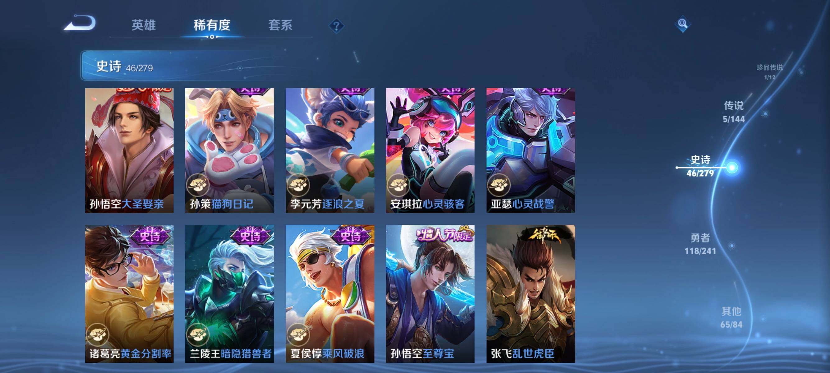 WZEY4340651王者荣耀账号详情图22