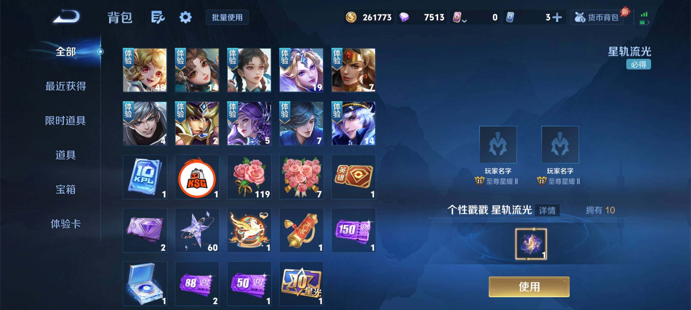WZEY4340651王者荣耀账号详情图23